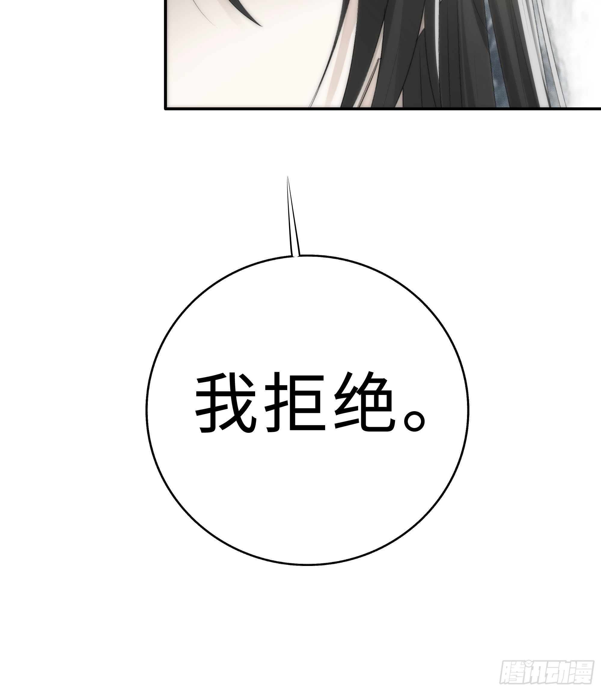 南荒国一事，终究是……52