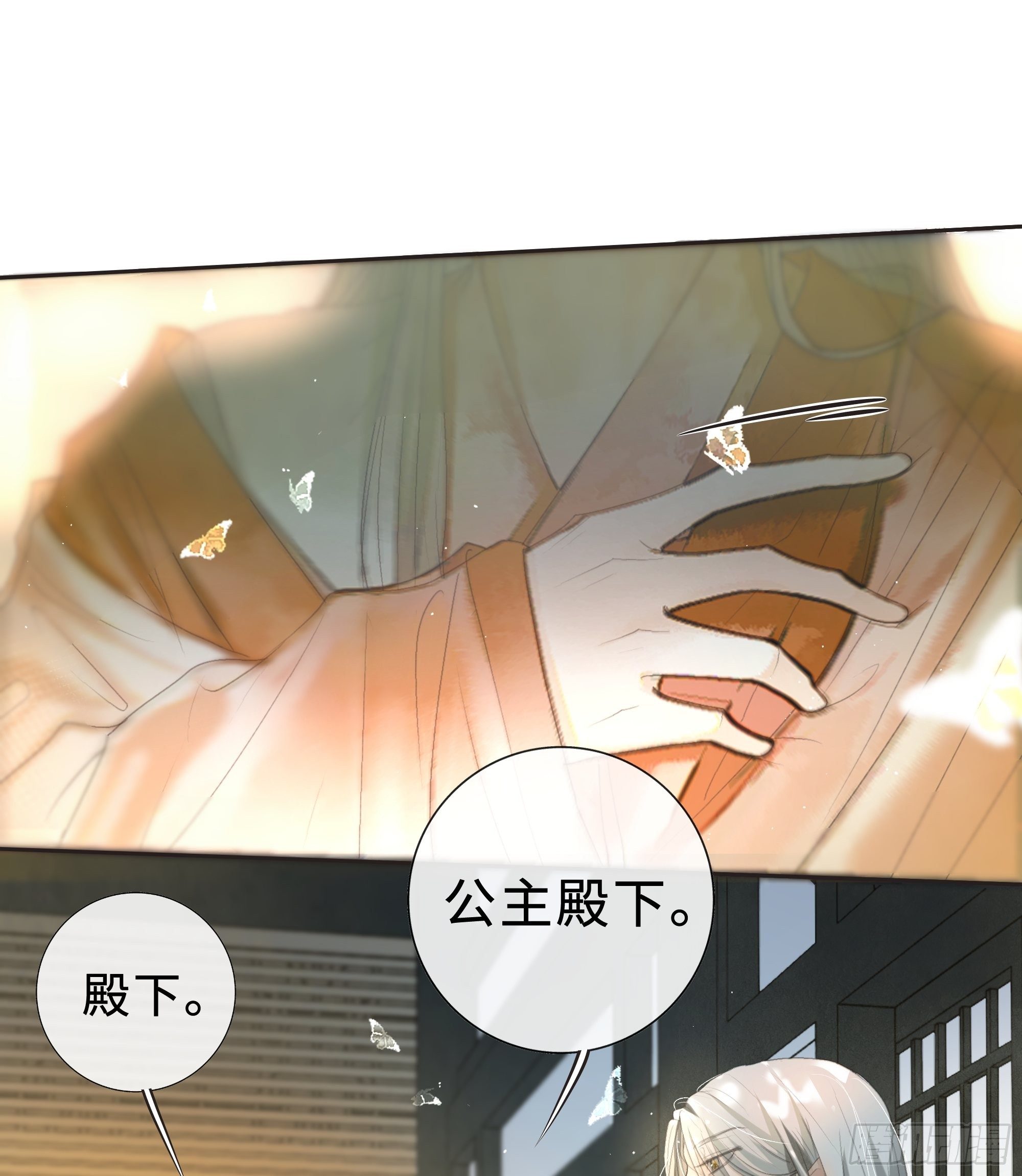 你身上有觞月的气息25