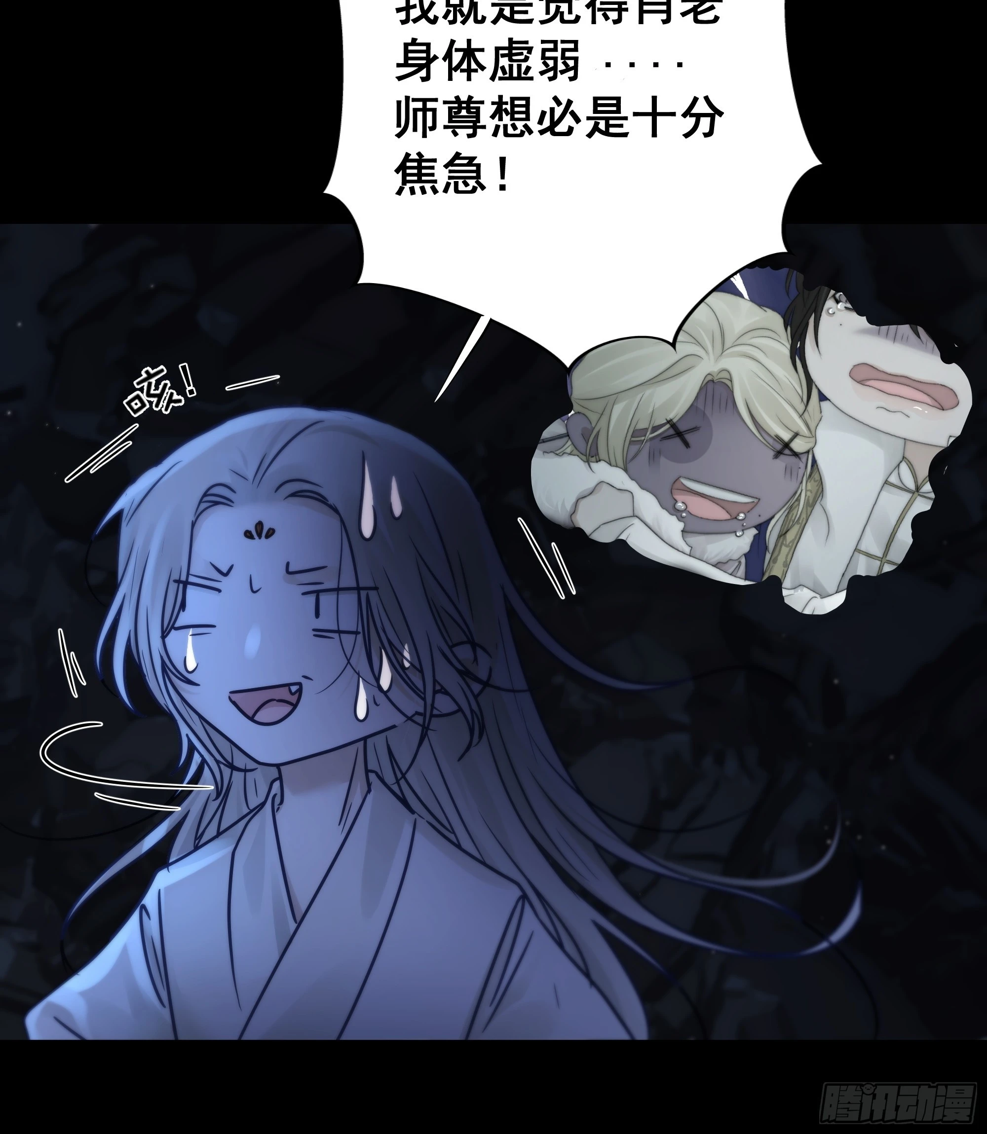 尊上对殿下的奇法甚是有用14
