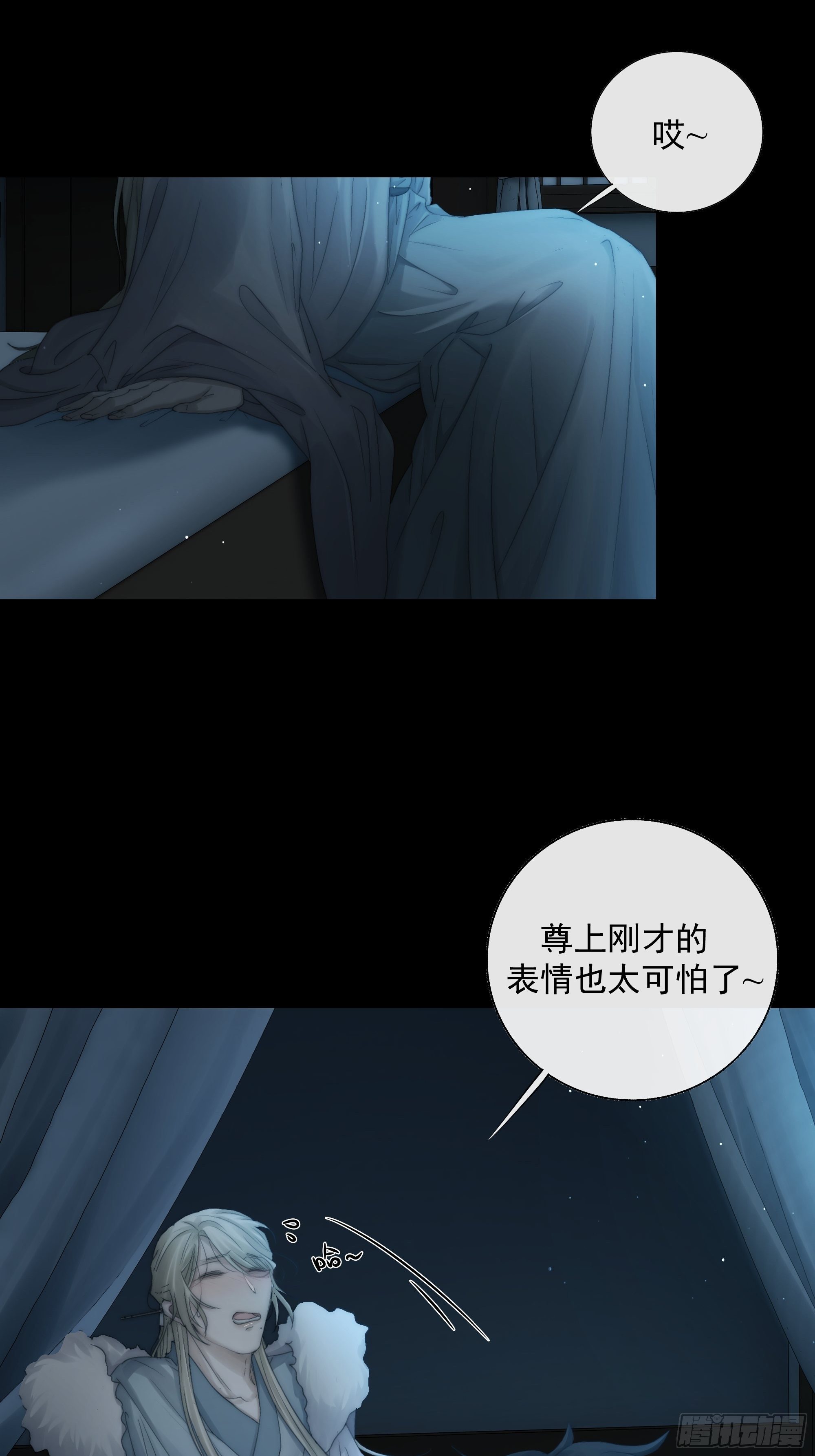 希望你能原谅我对觞月做的一切30