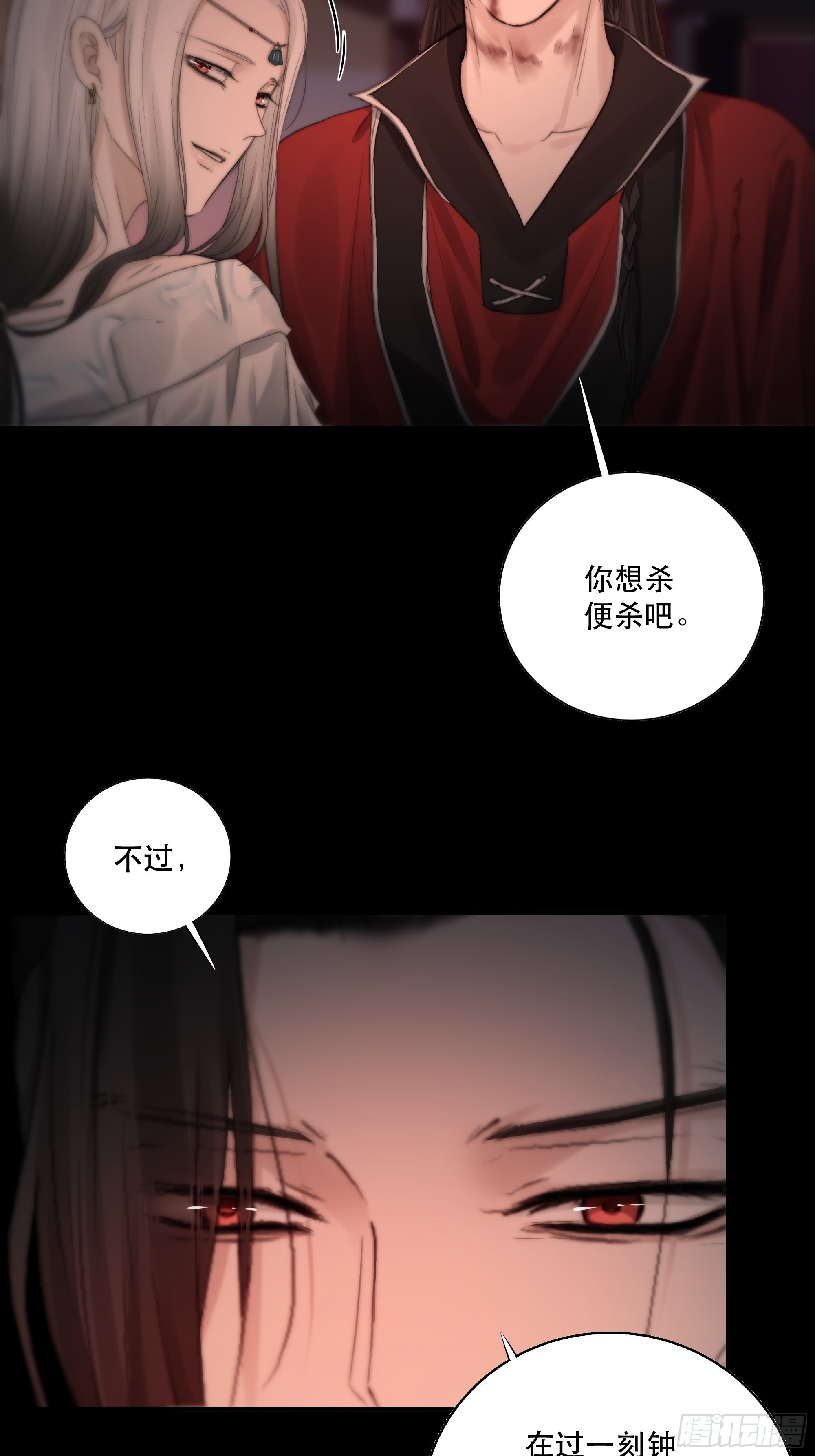 要怪就怪你们对我太仁慈……32