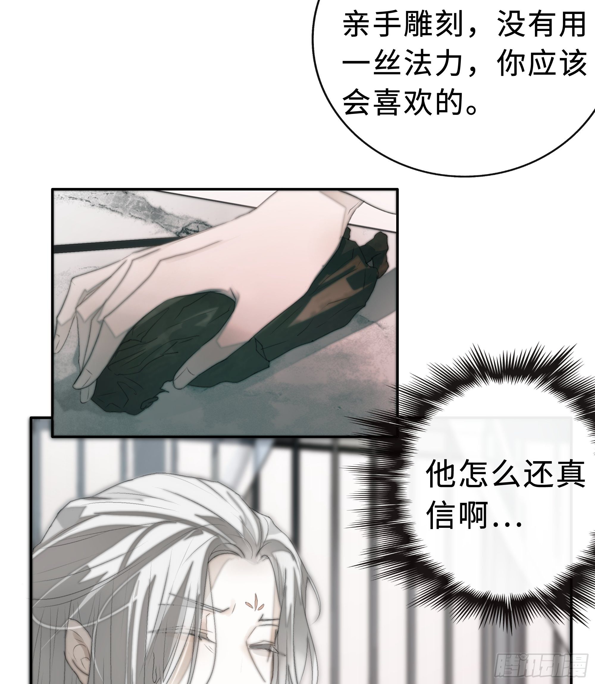 为师有一个礼物45