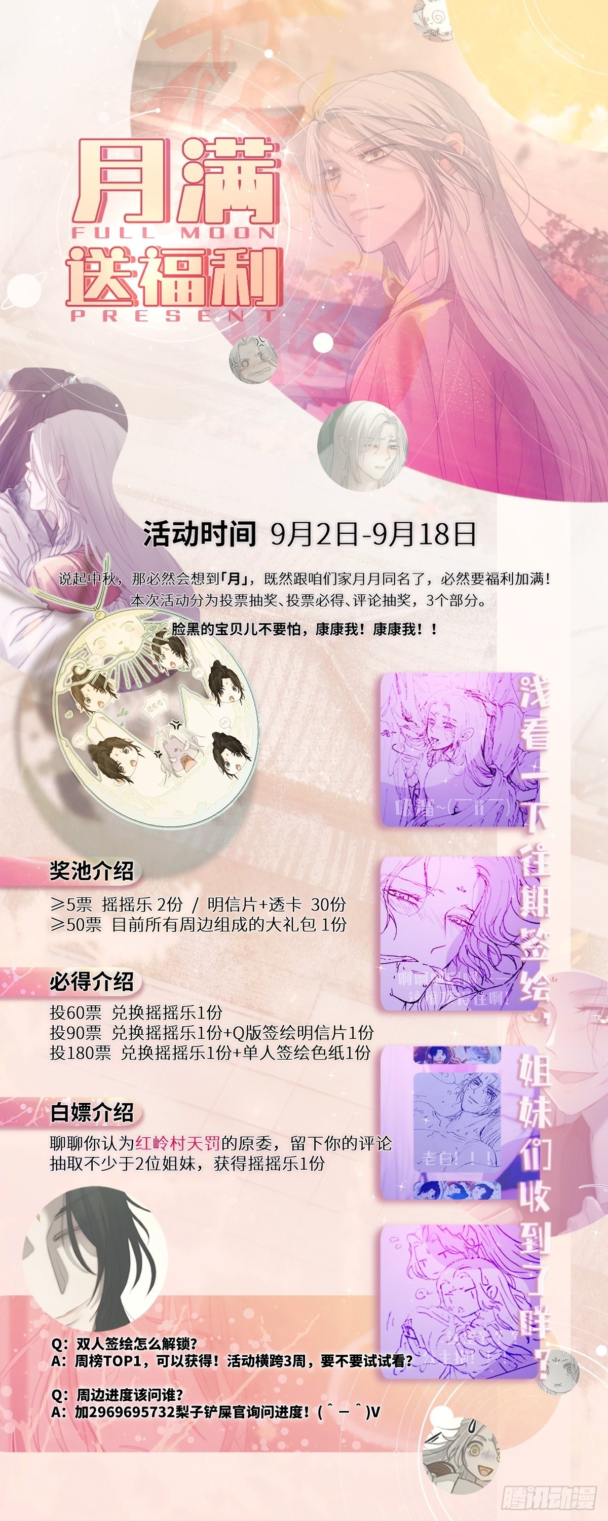 没听他们谈话，却听到了你的心声47