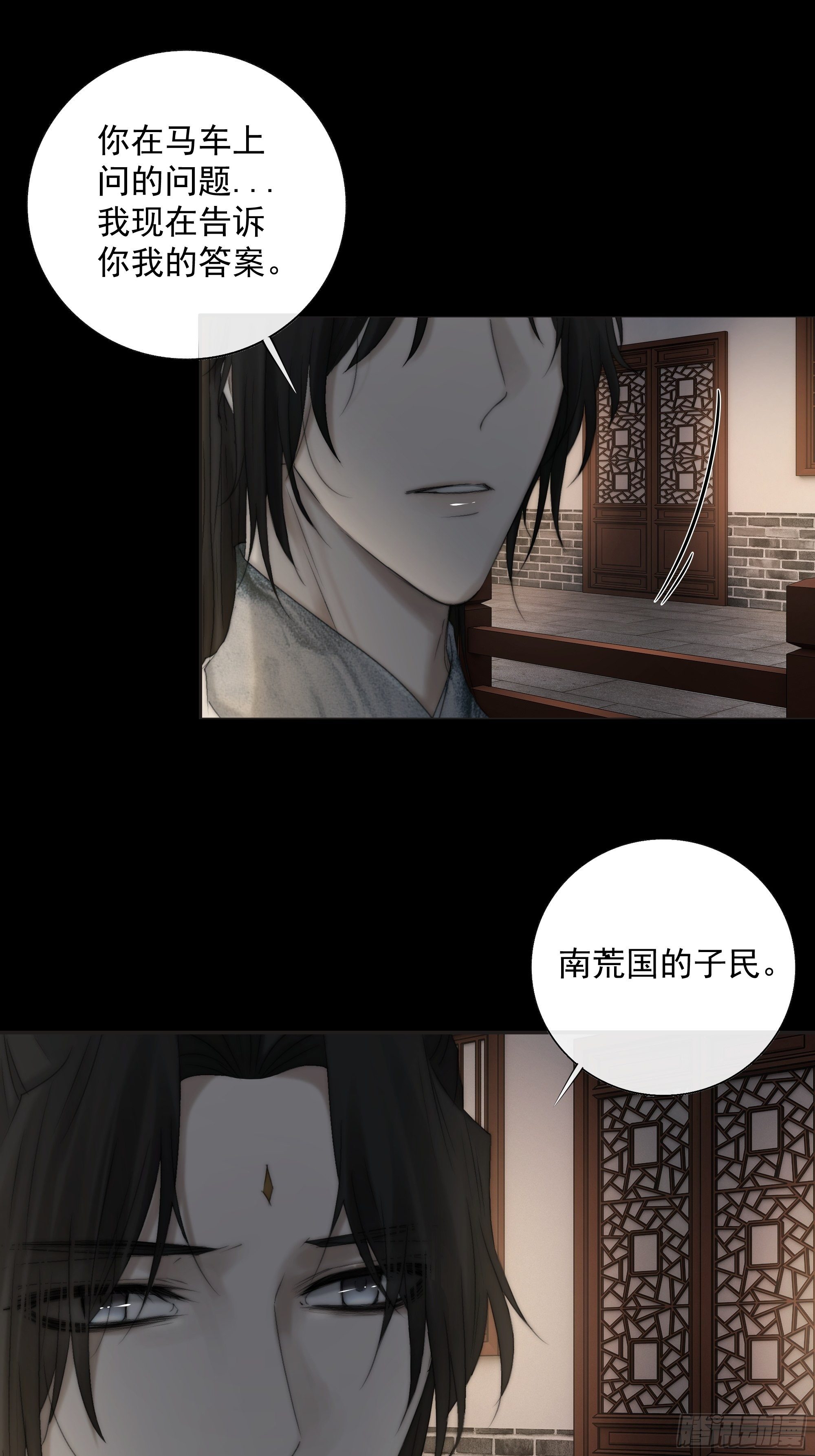 希望你能原谅我对觞月做的一切18