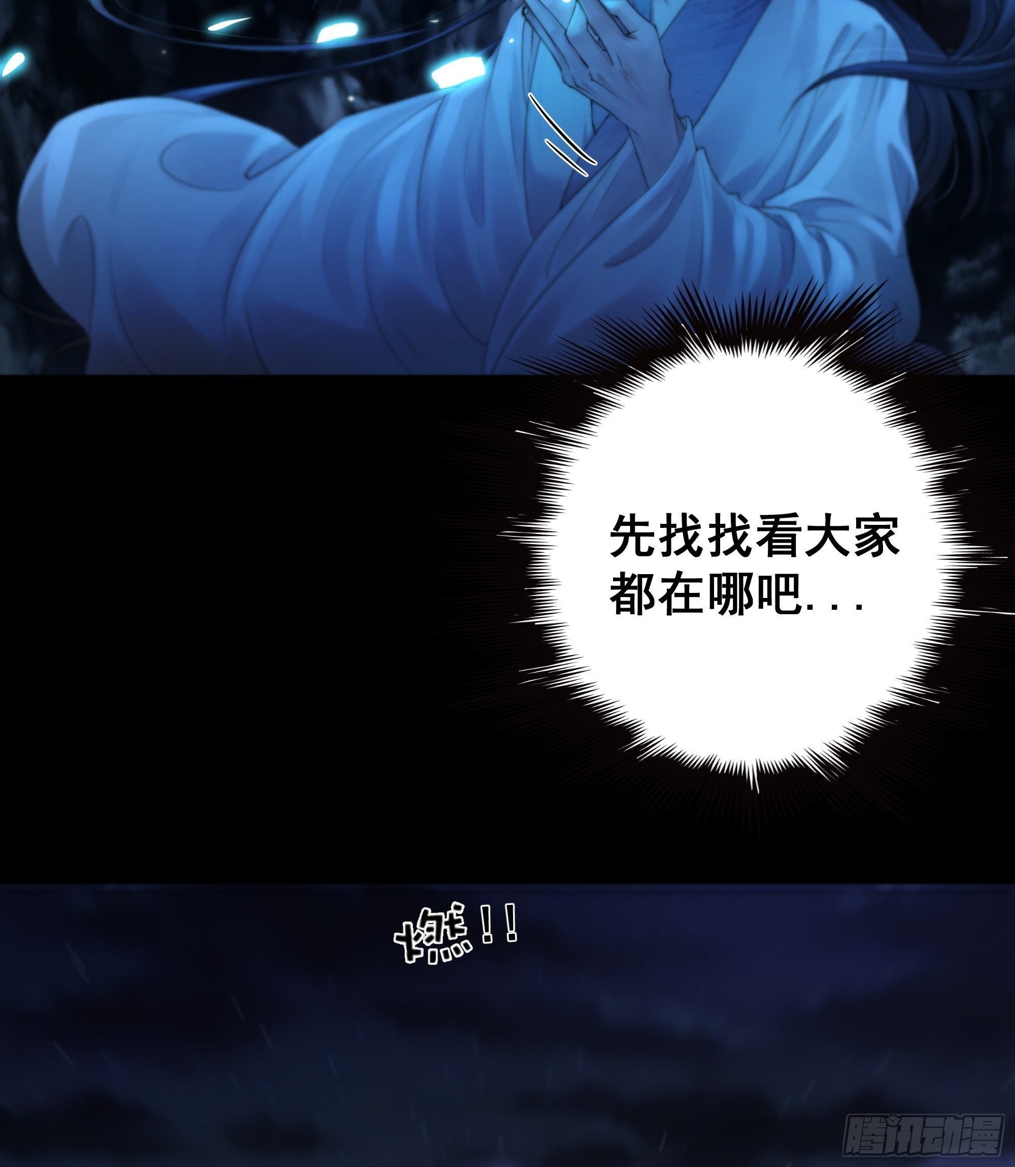 木棍突然来吓我5