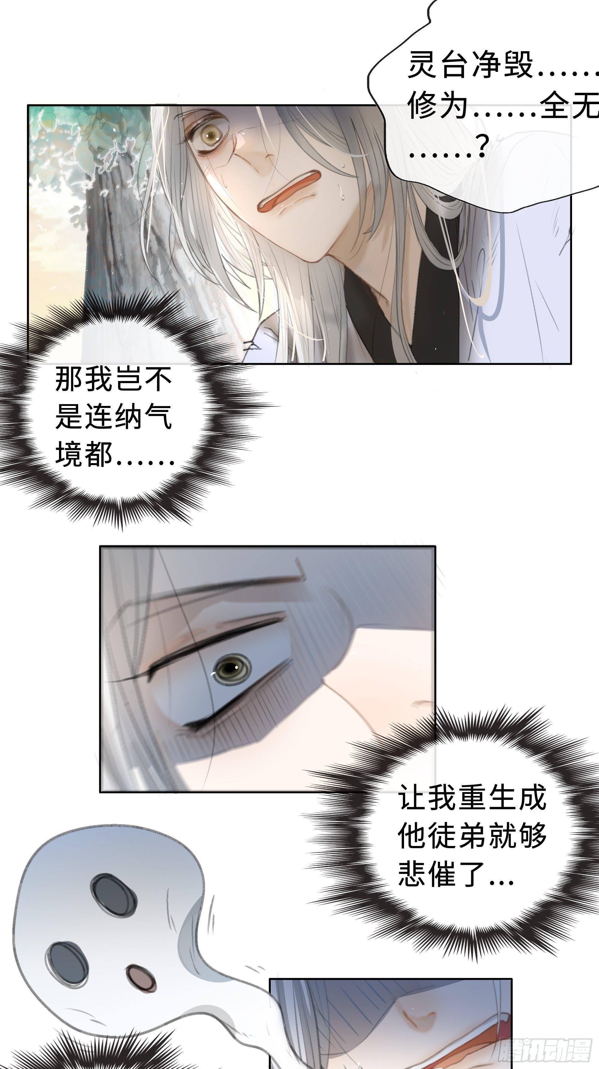 君子报仇三百年不晚55