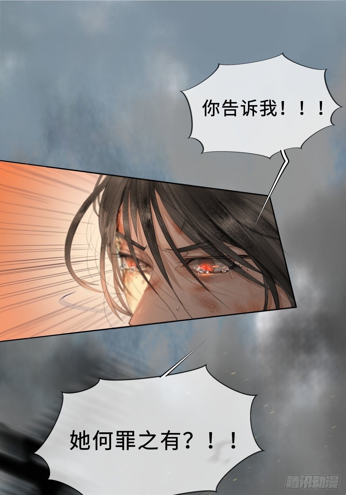 序章：天道之下皆蝼蚁？！39