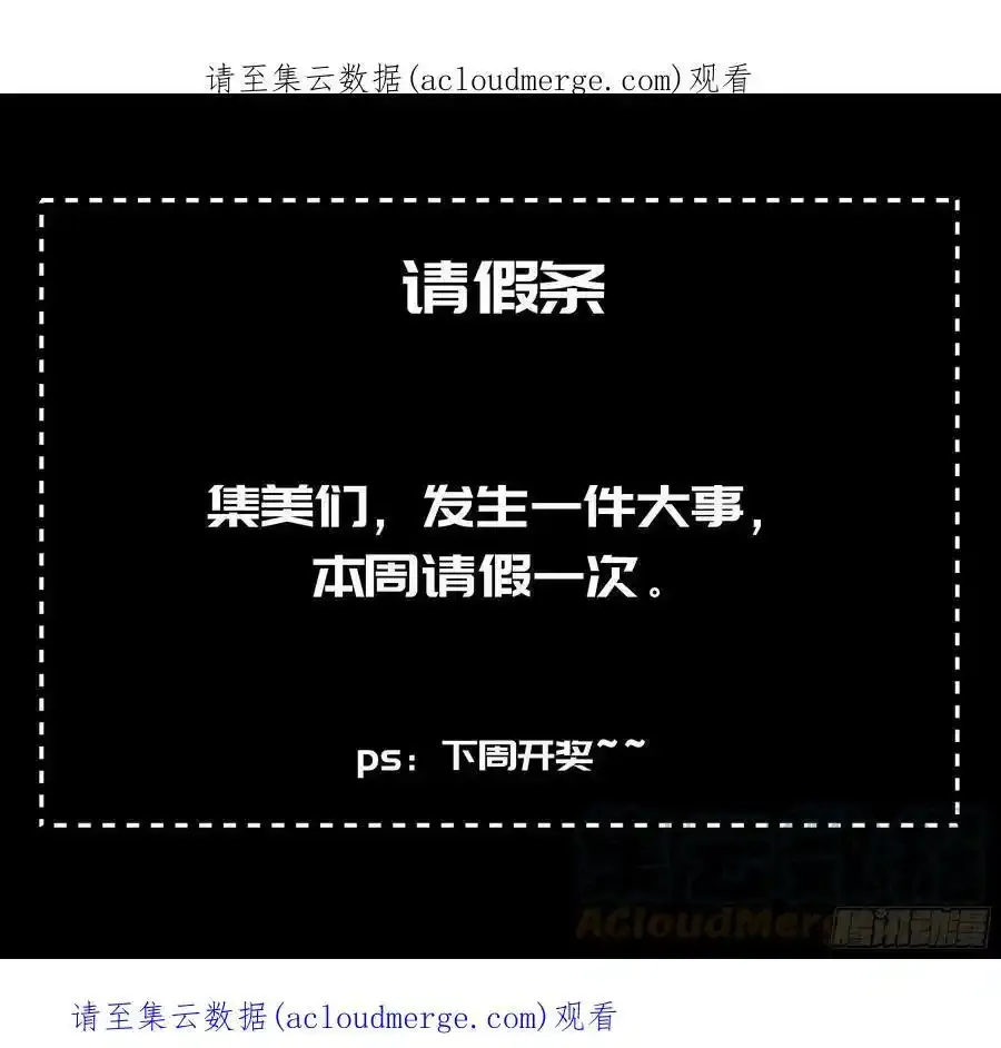请假条 20