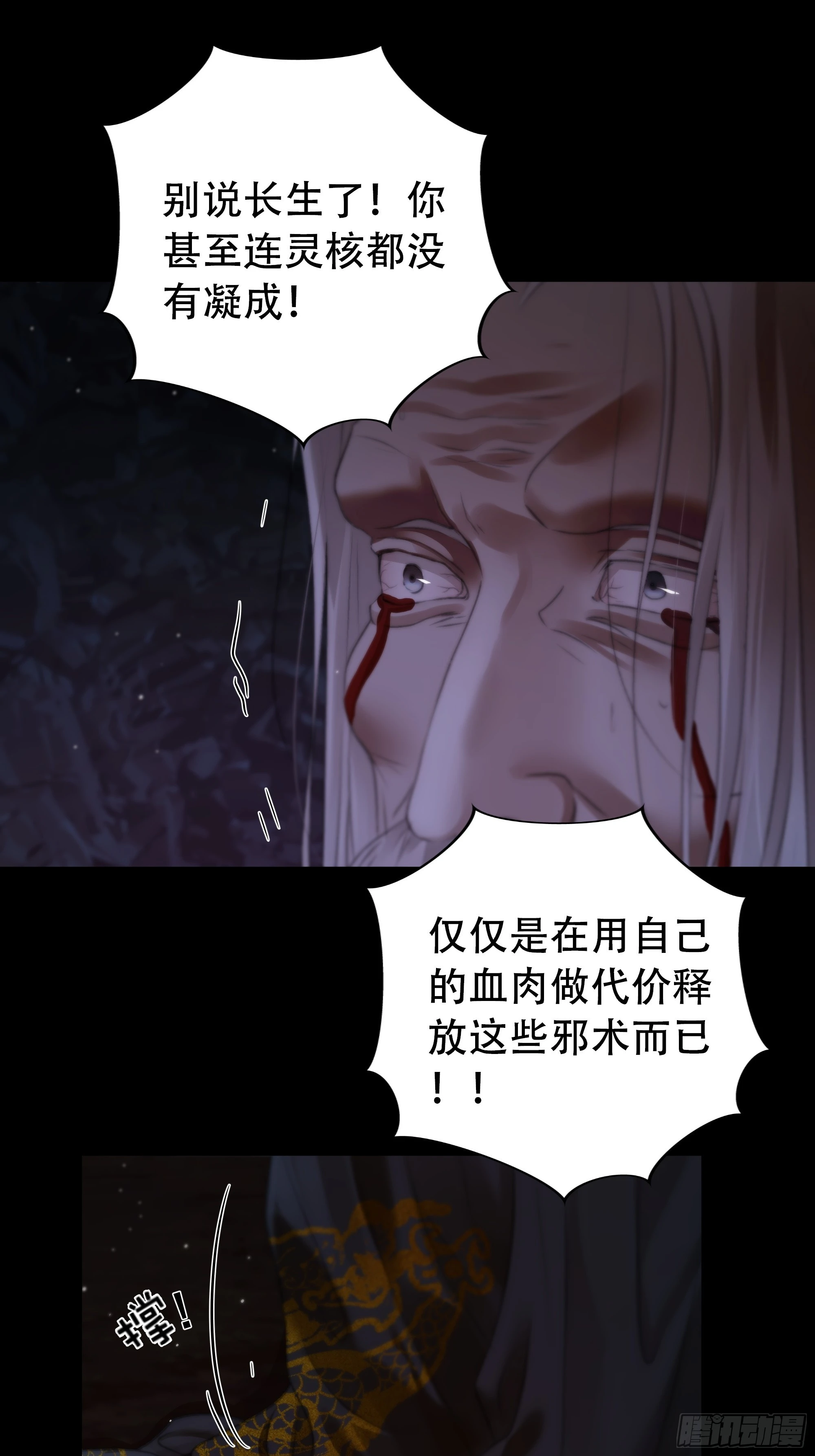 具事无全，欲壑难平31