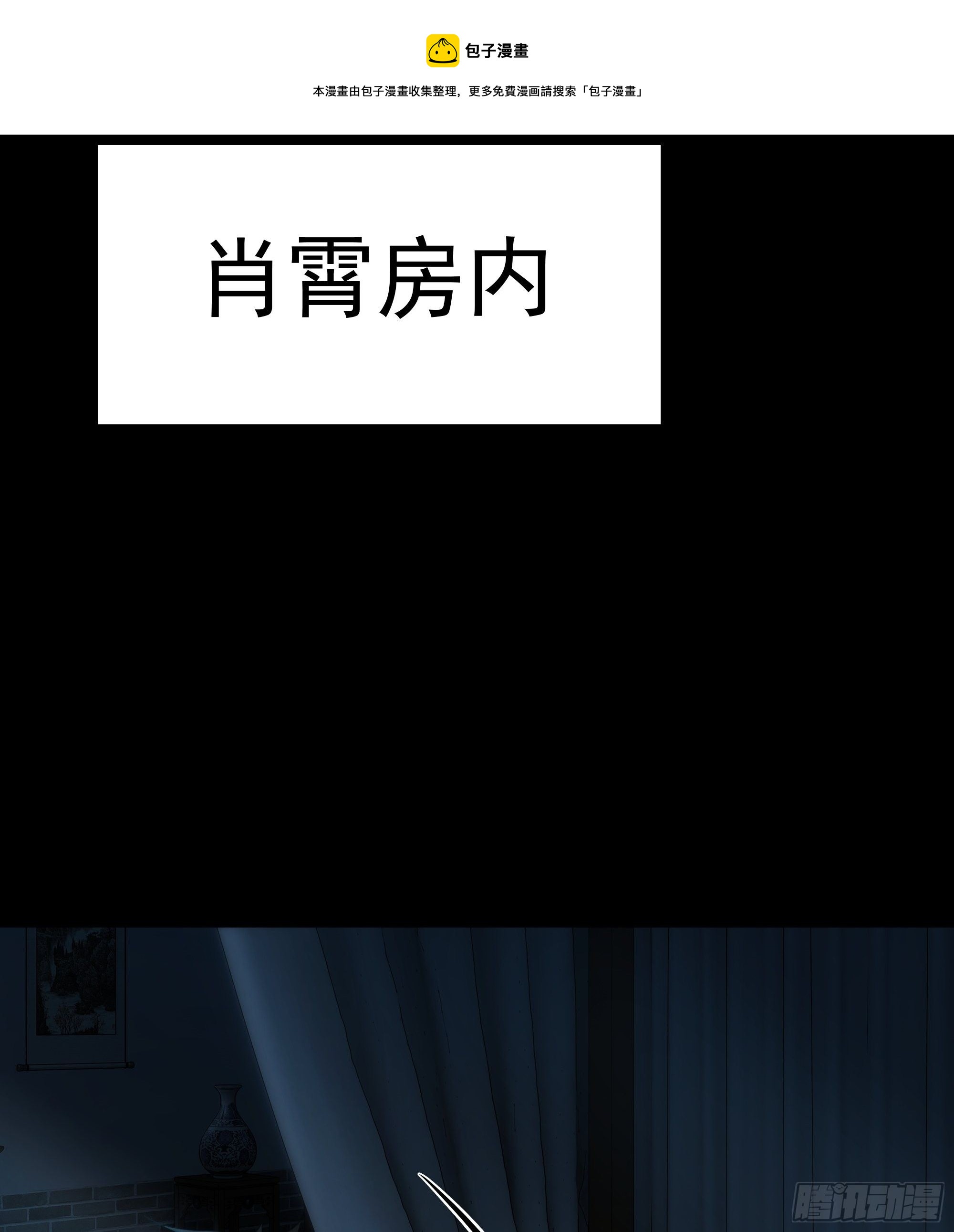 希望你能原谅我对觞月做的一切28