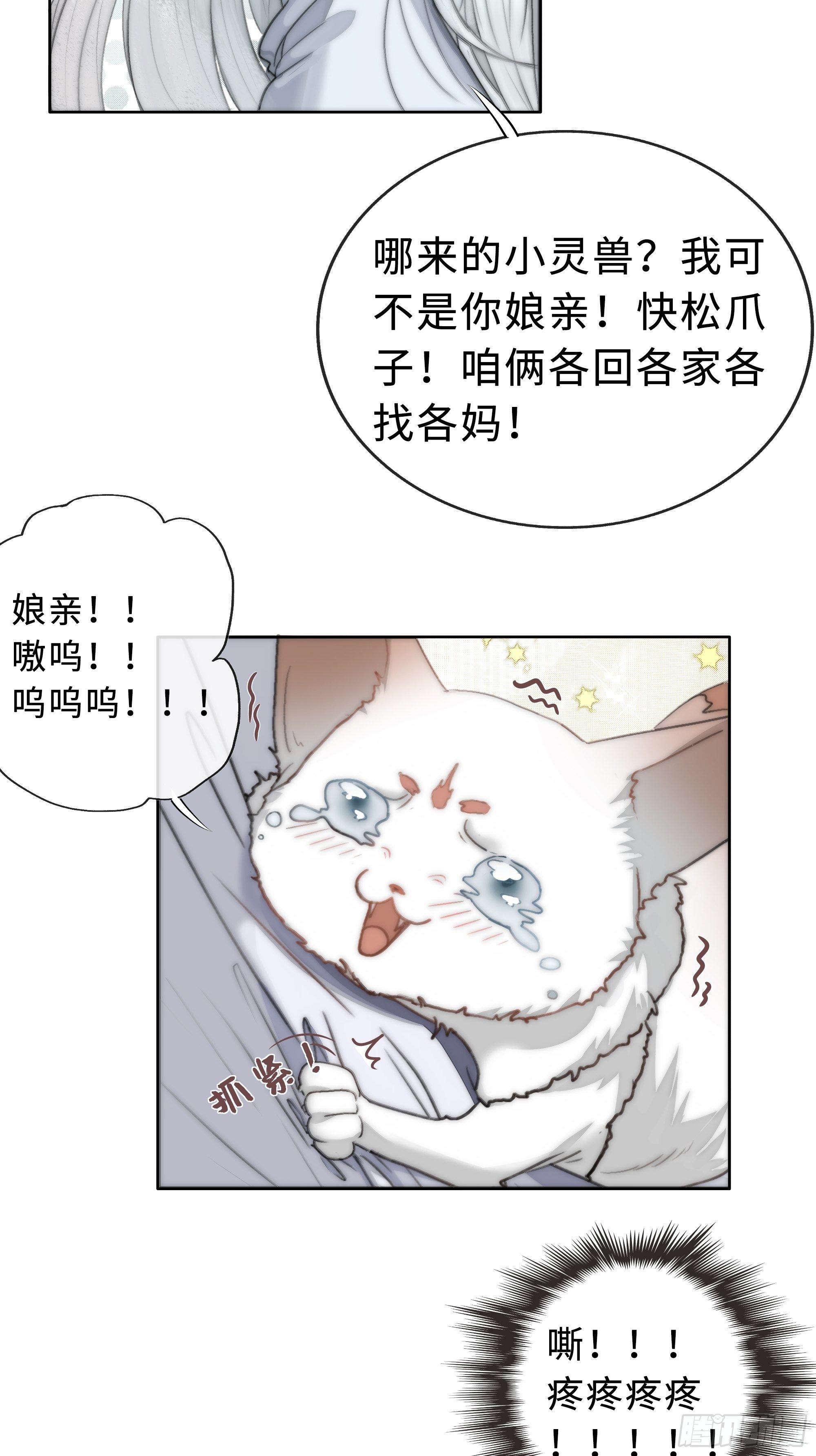 君子报仇三百年不晚8