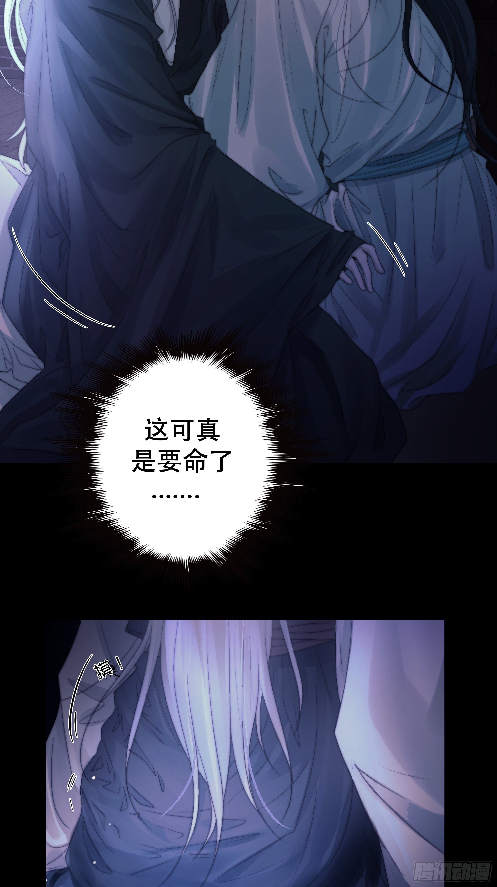 骤进迷途，离绪又难解44