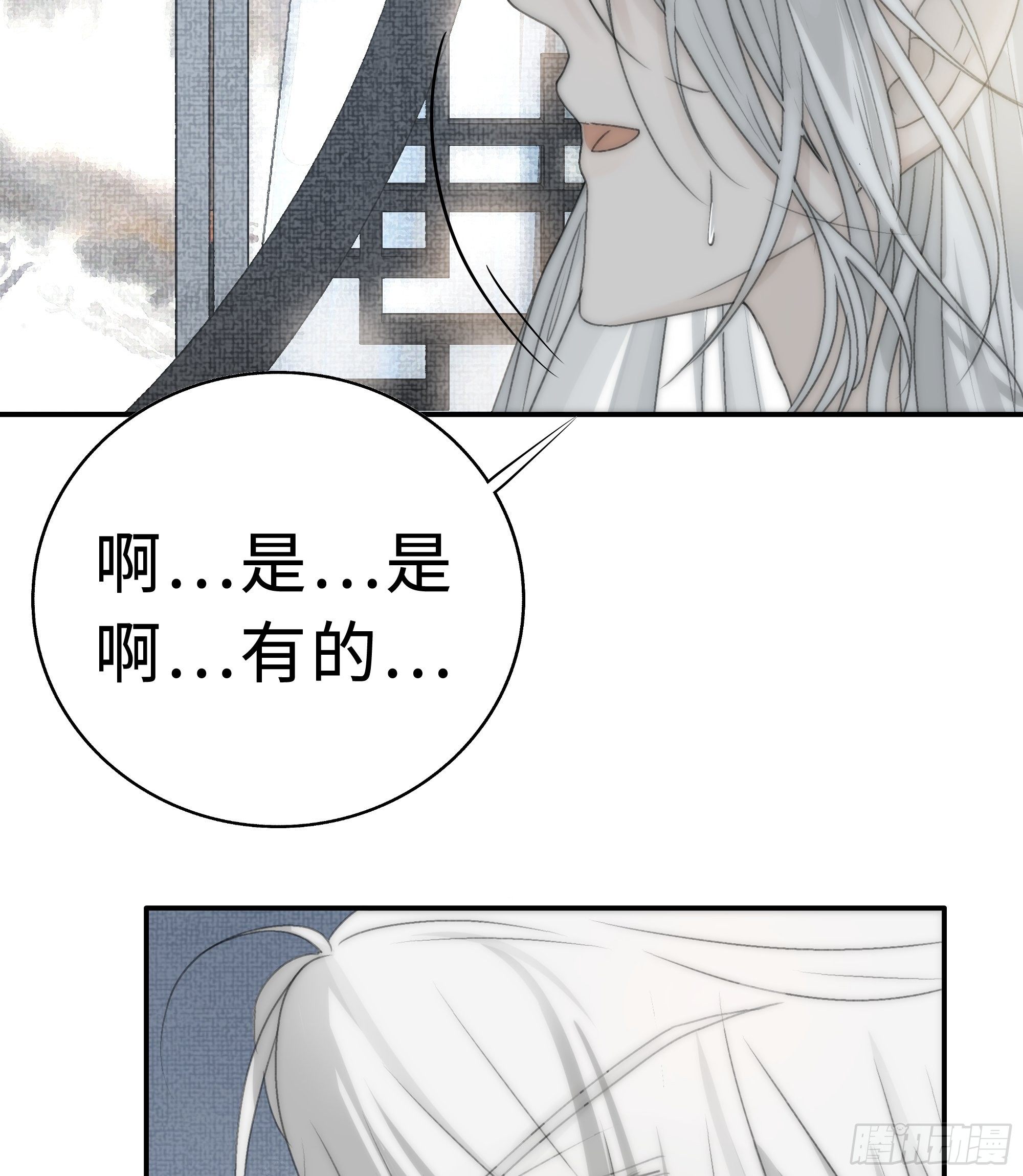 尊上在为公主隐瞒什么？9