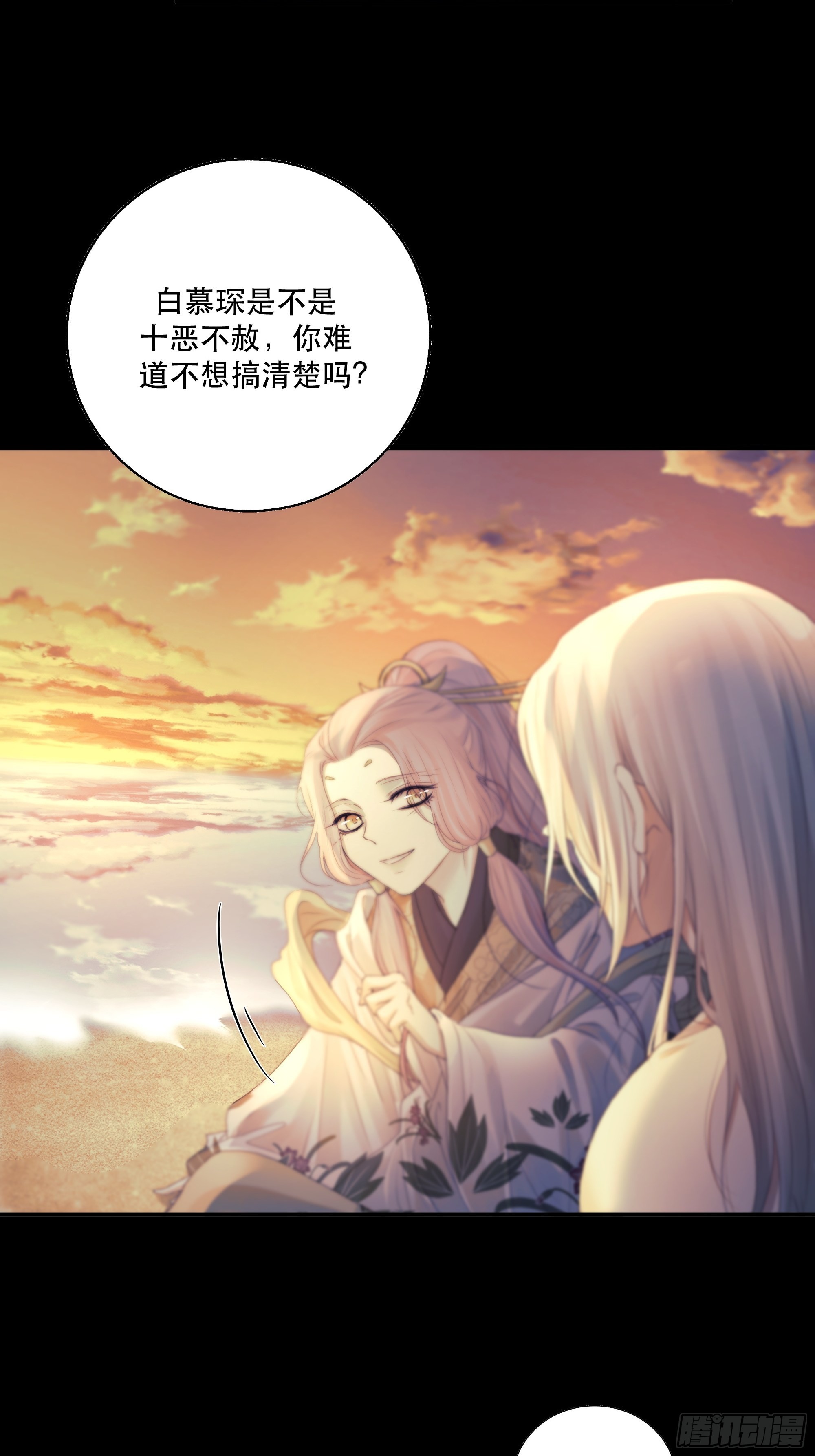 前世今生，眼见的未必是真？56