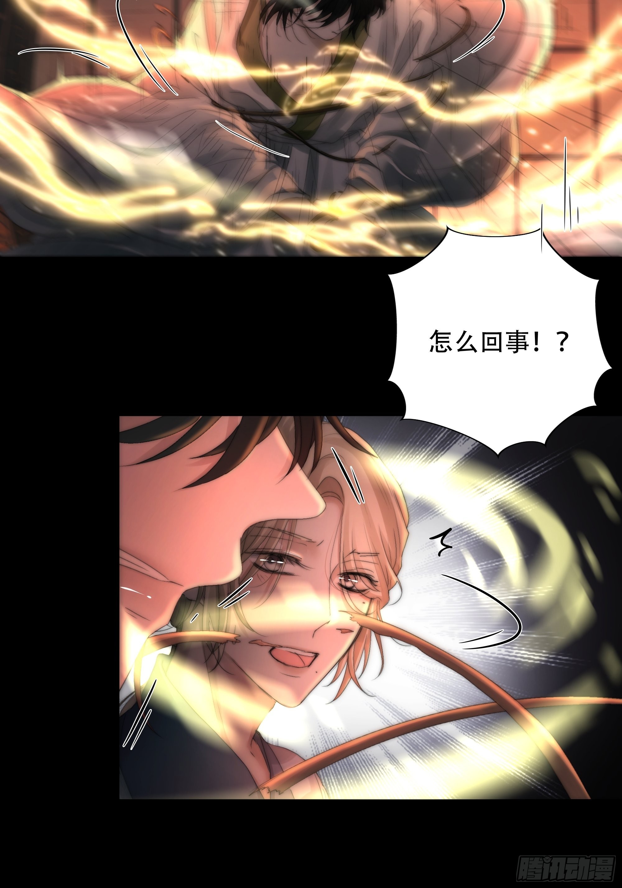 想要我命的人多了，我不记得你3