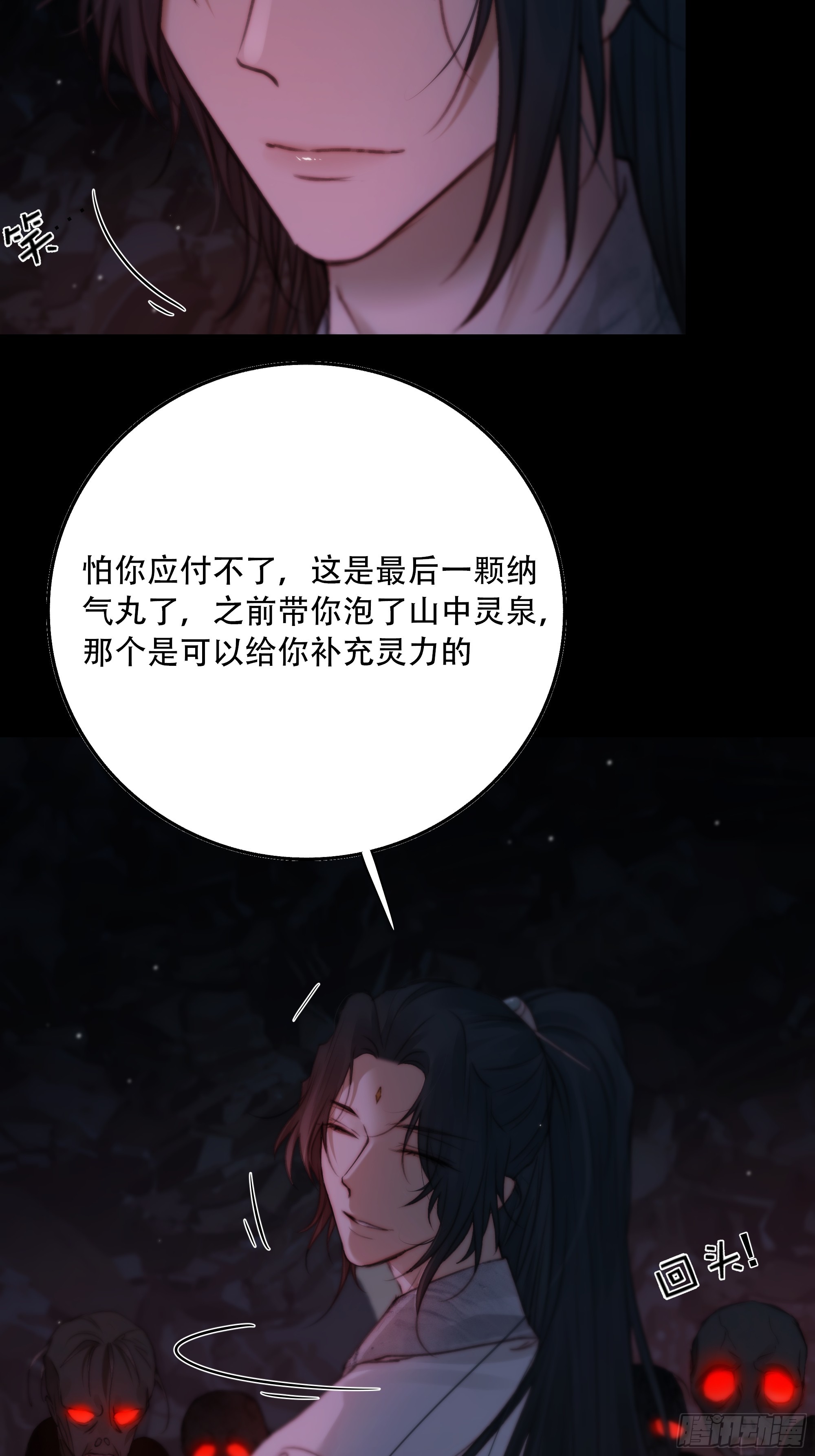 这是最后一颗纳气丸了12
