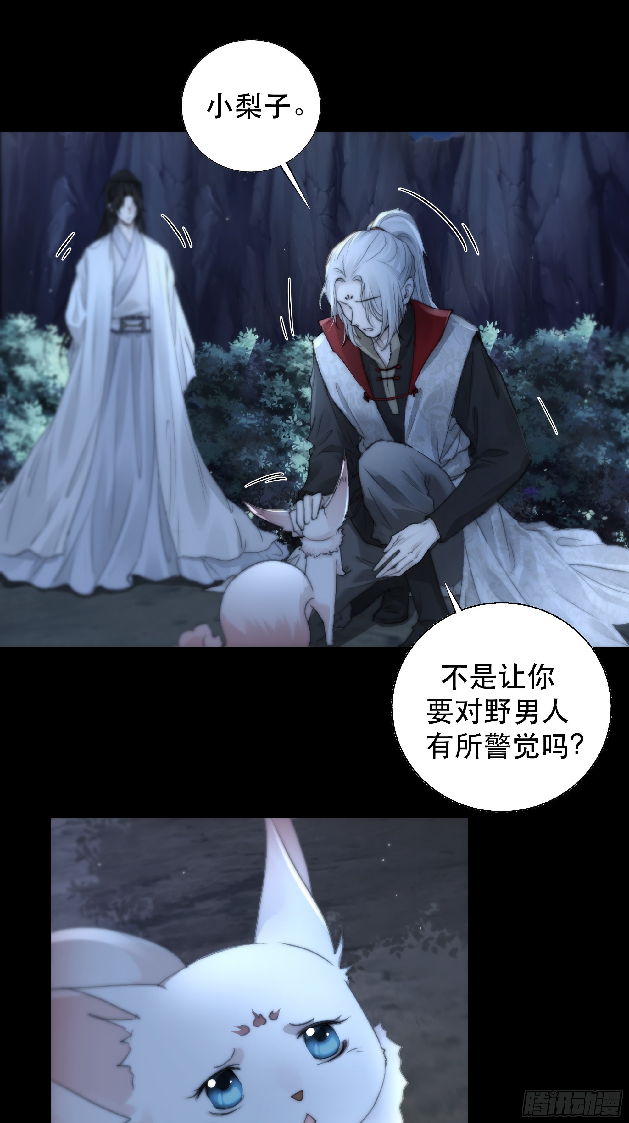 入夜了，我们不妨先暖暖身7