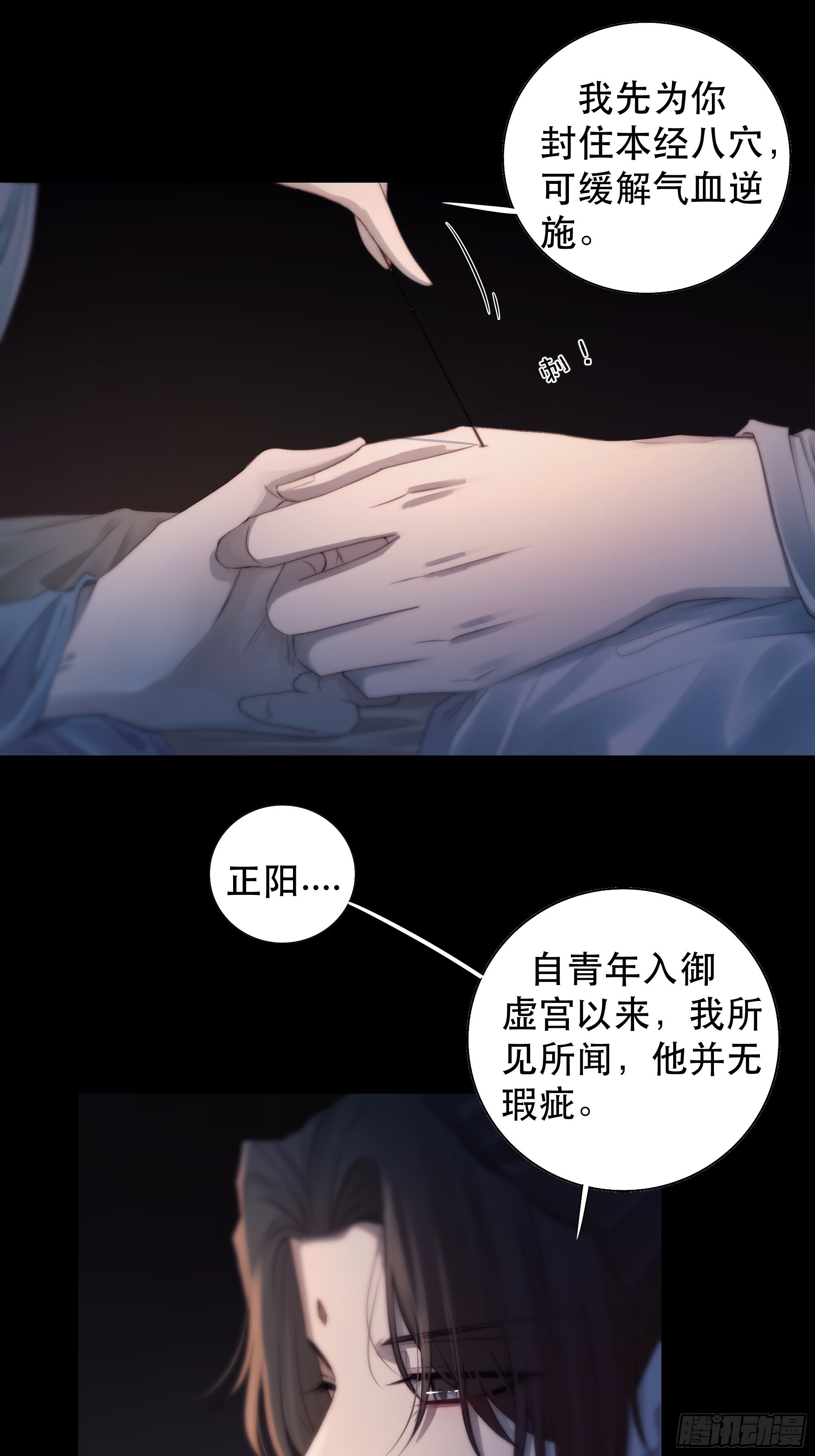 心声澜翻，能否与你同梦？19