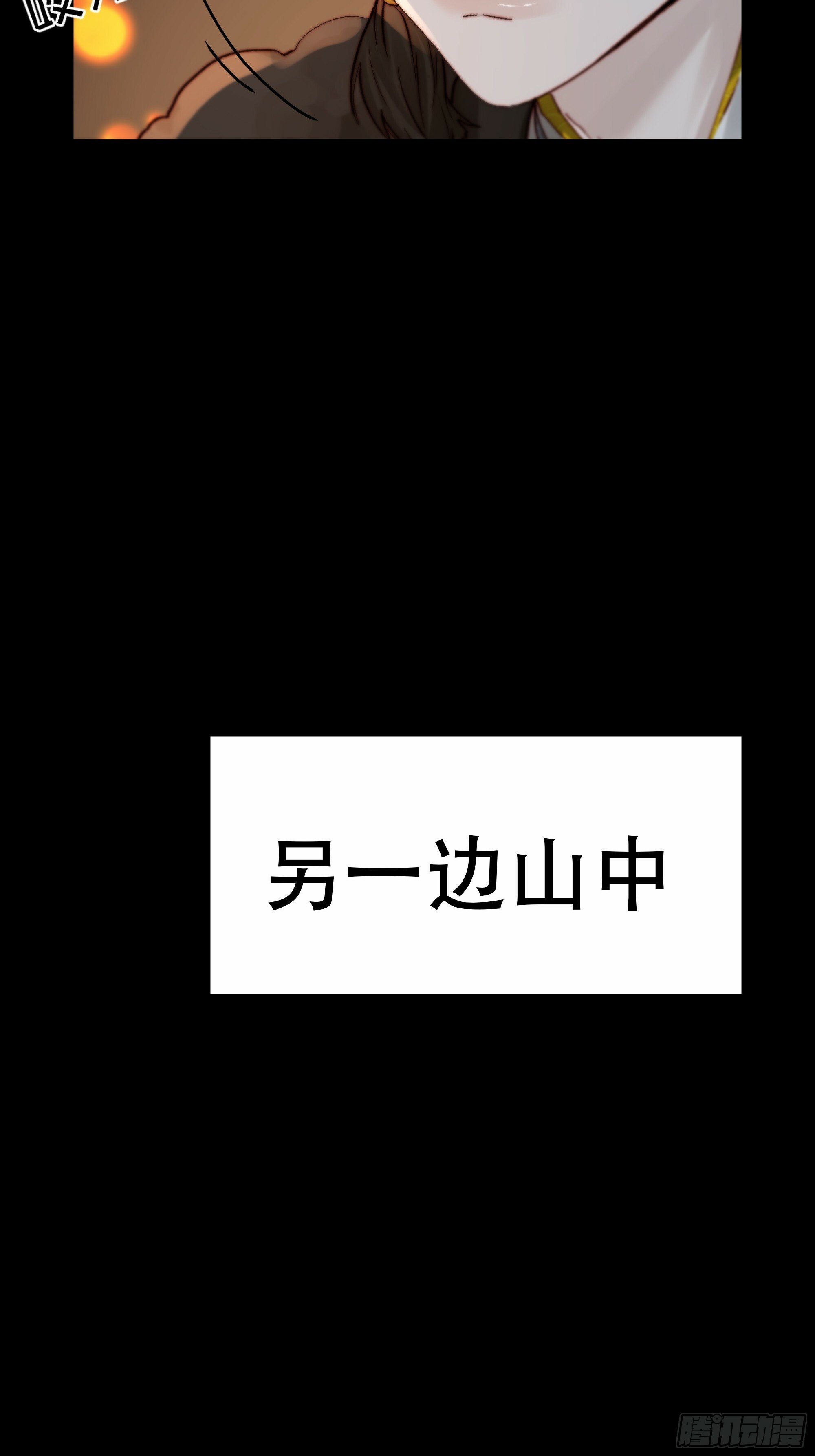 抱歉了，我还不能让你救他…33