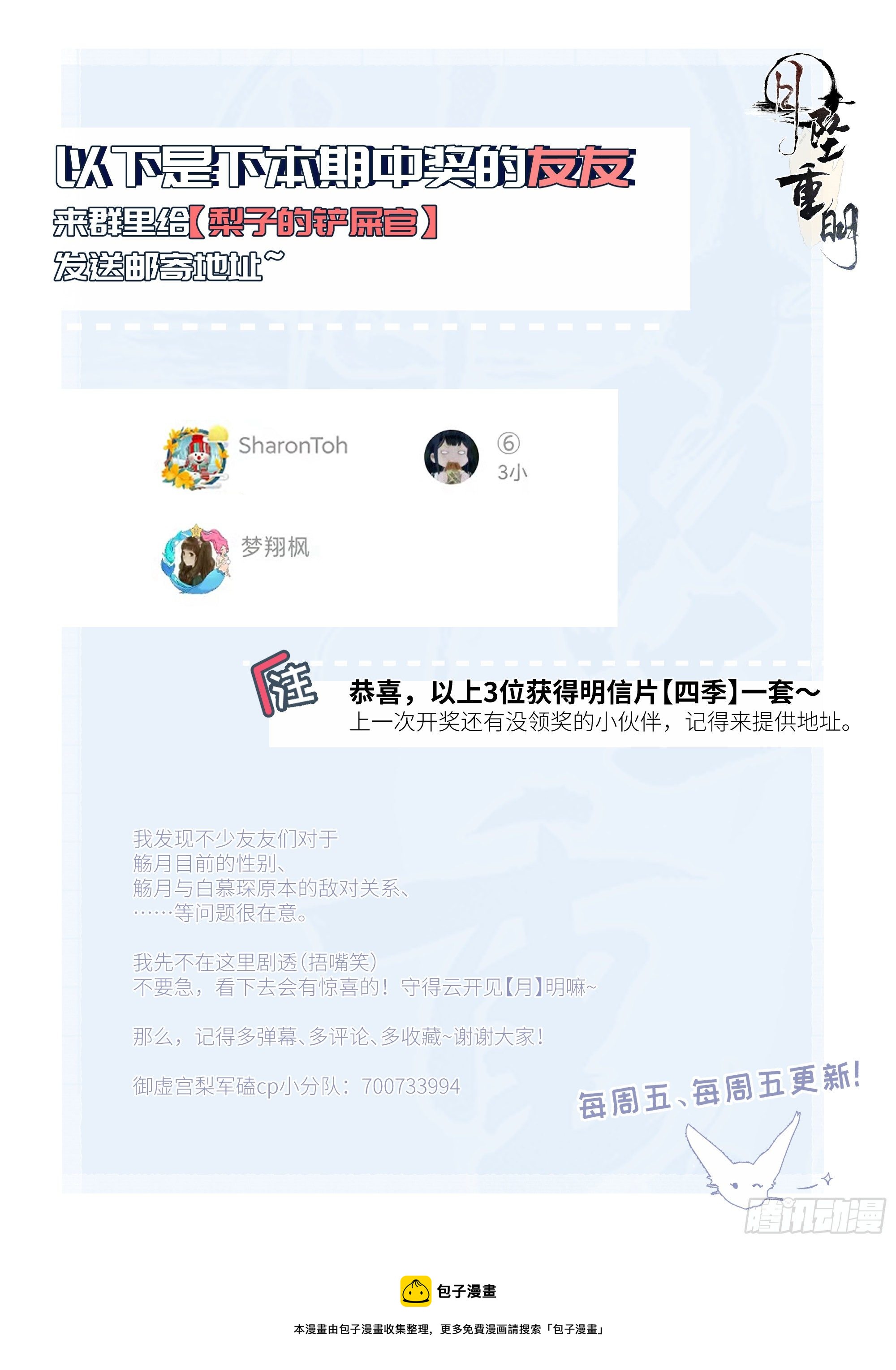 为师有一个礼物52