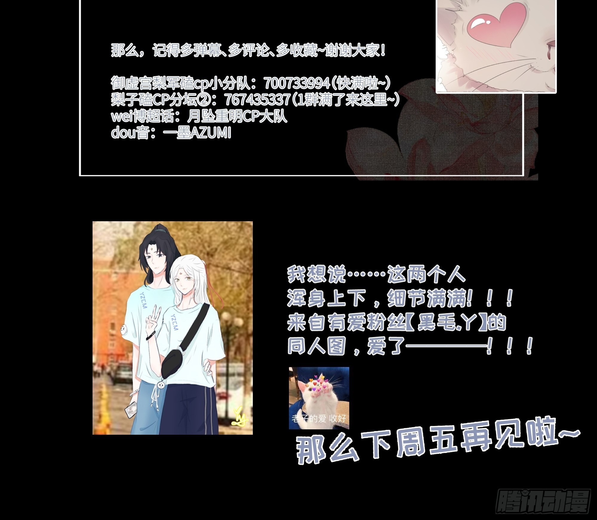 心声澜翻，能否与你同梦？72