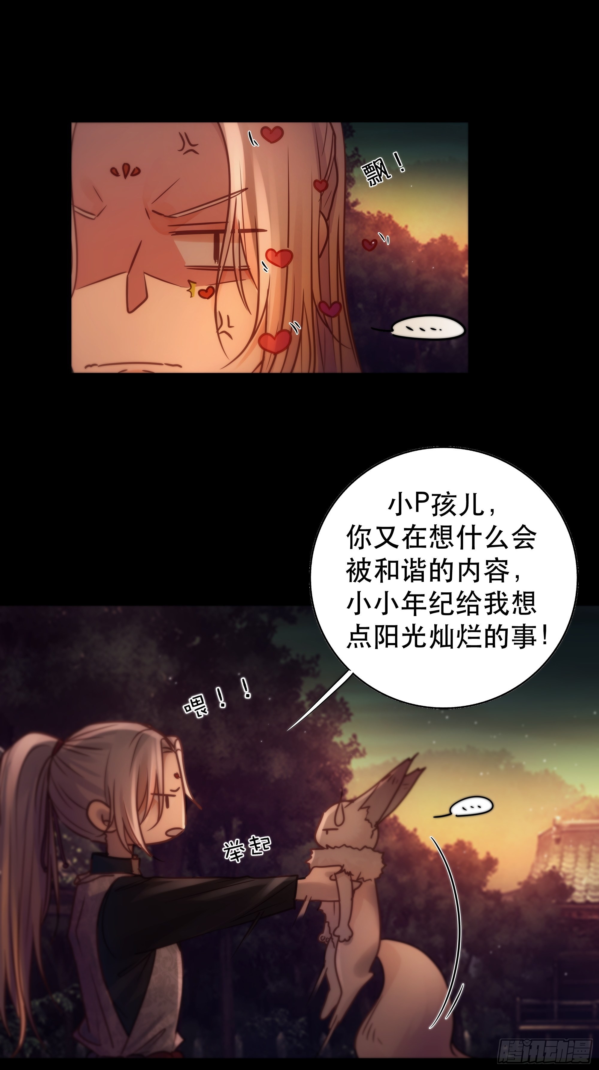 那些幻想，皆为他真实的思绪…！27