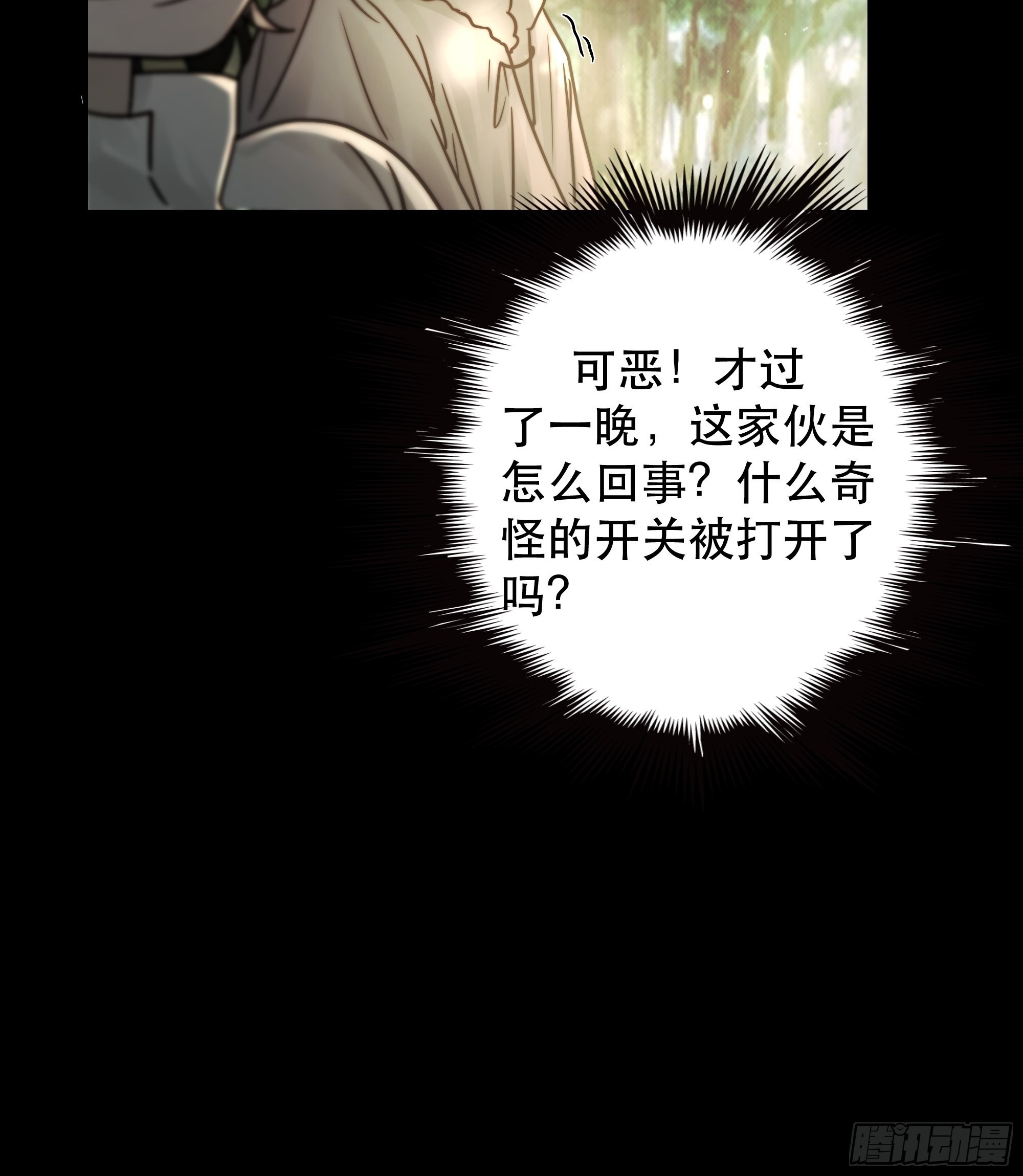 了无牵挂，方能修得上仙……？42
