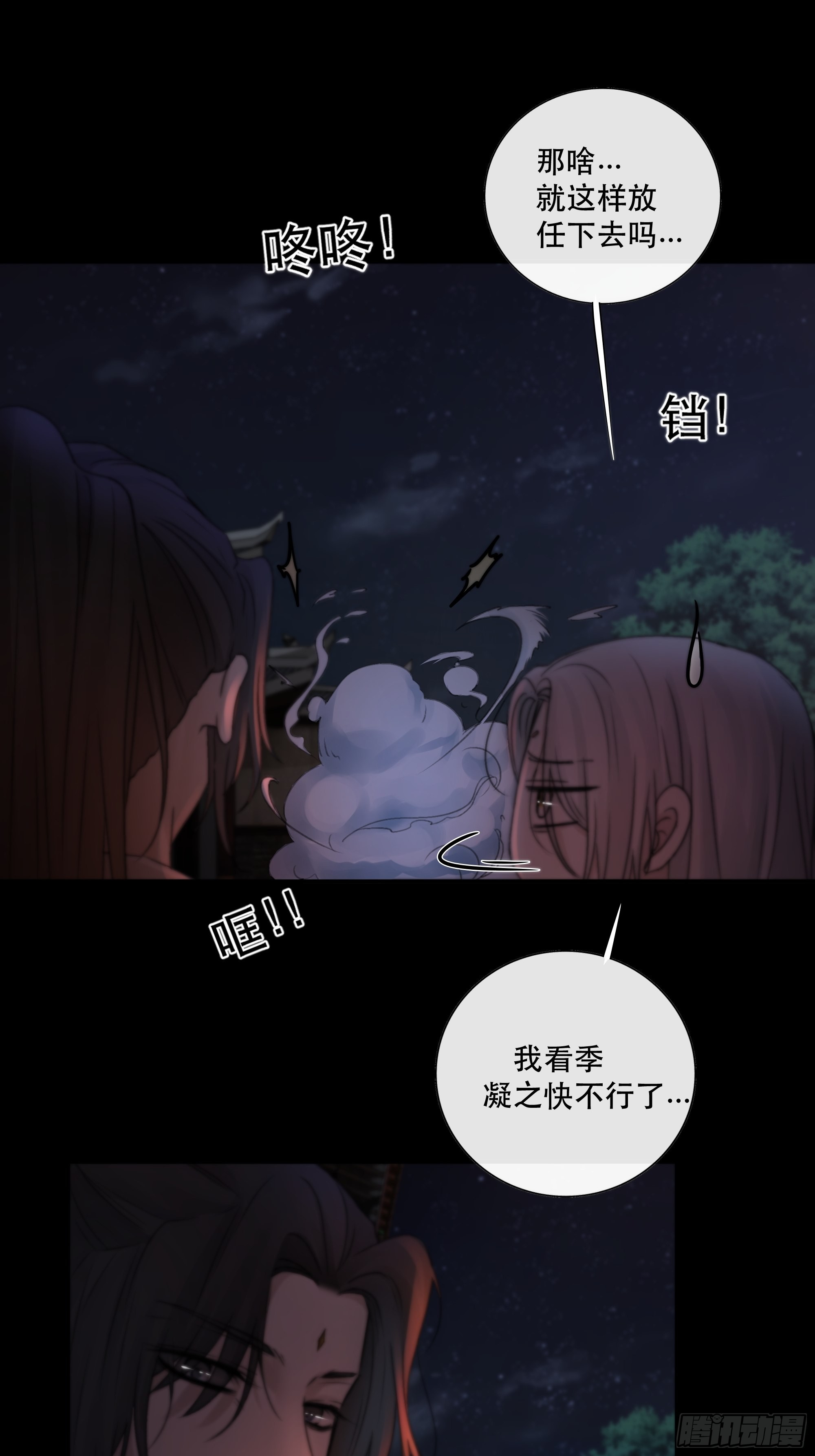 这条烂命你拿去便是。22