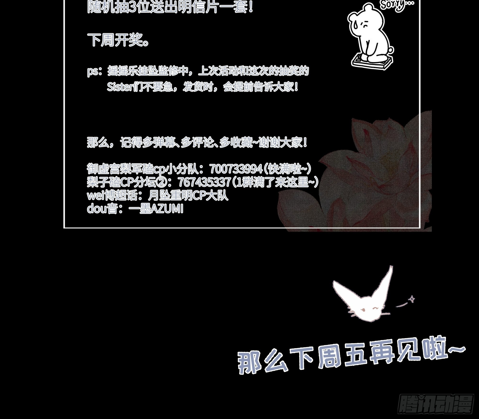 骤进迷途，离绪又难解64
