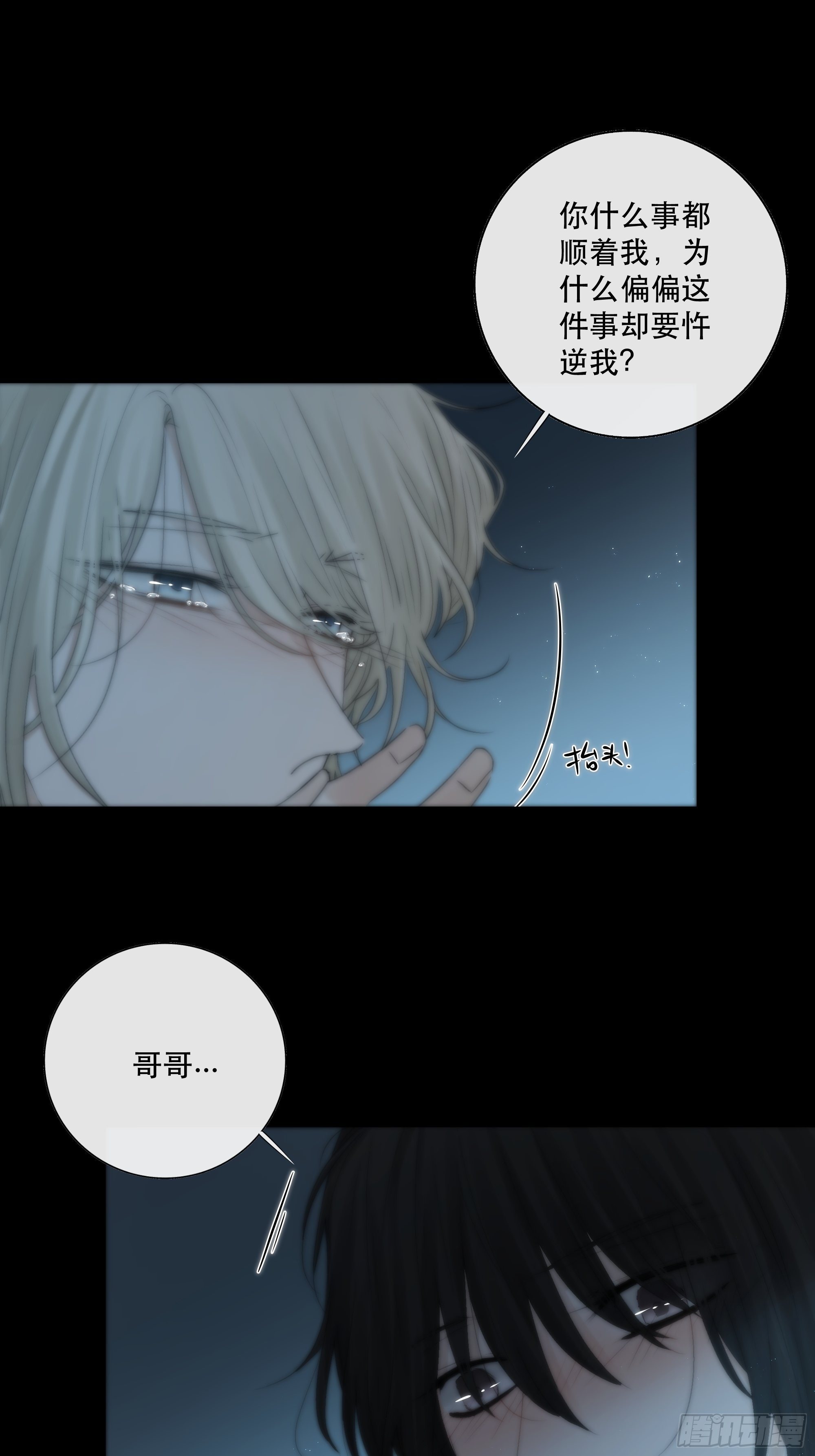 哥哥，我会一直陪伴你。10