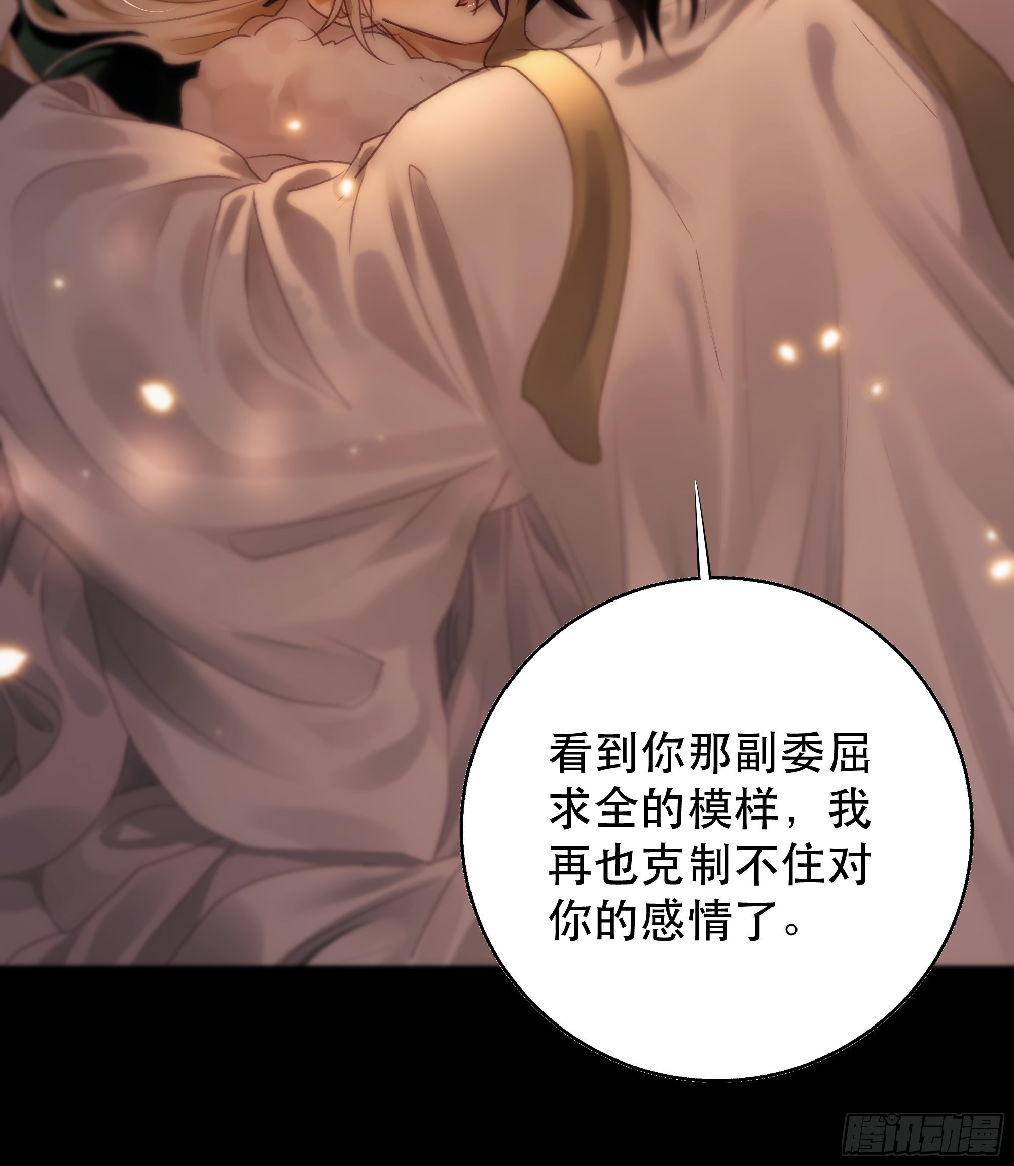 我是你的小乞丐46
