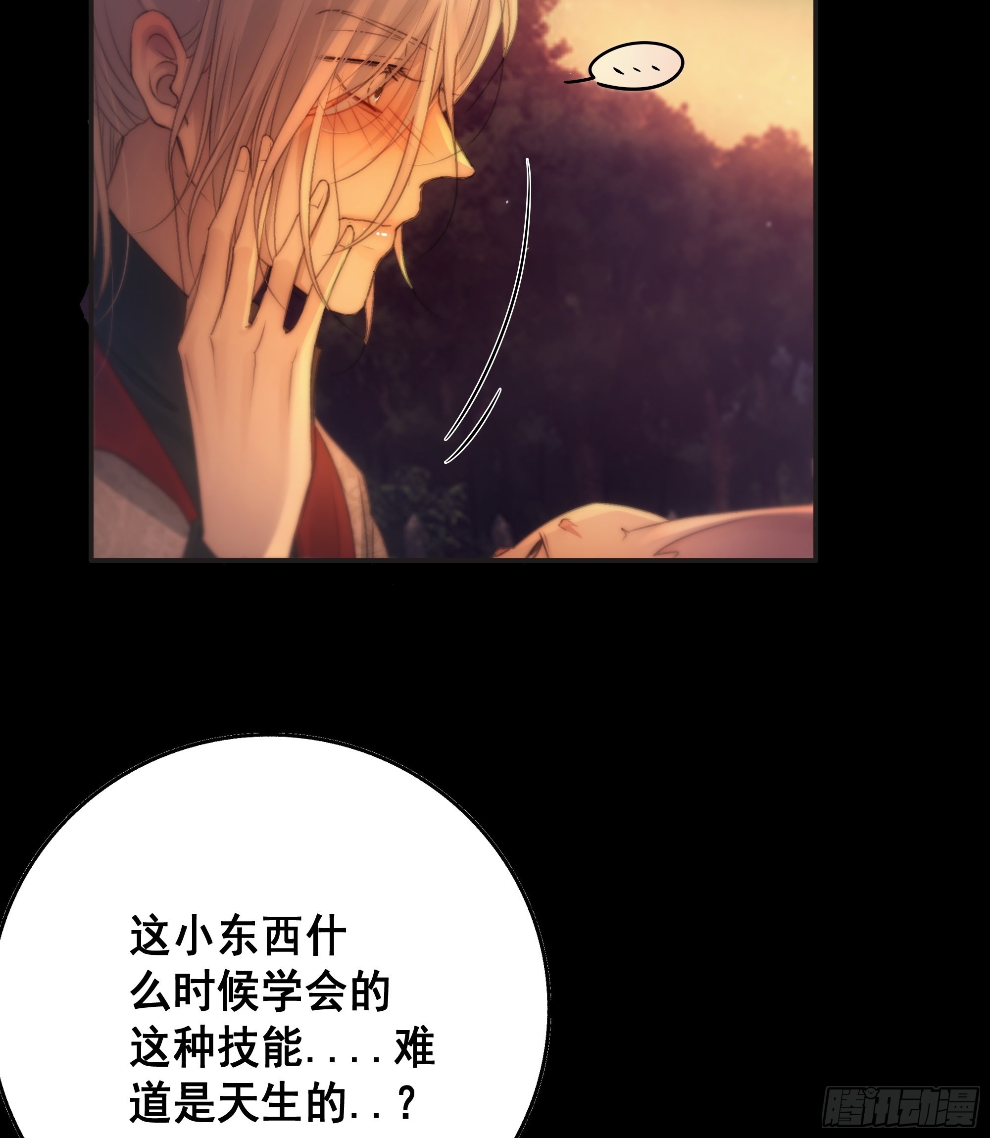那些幻想，皆为他真实的思绪…！9