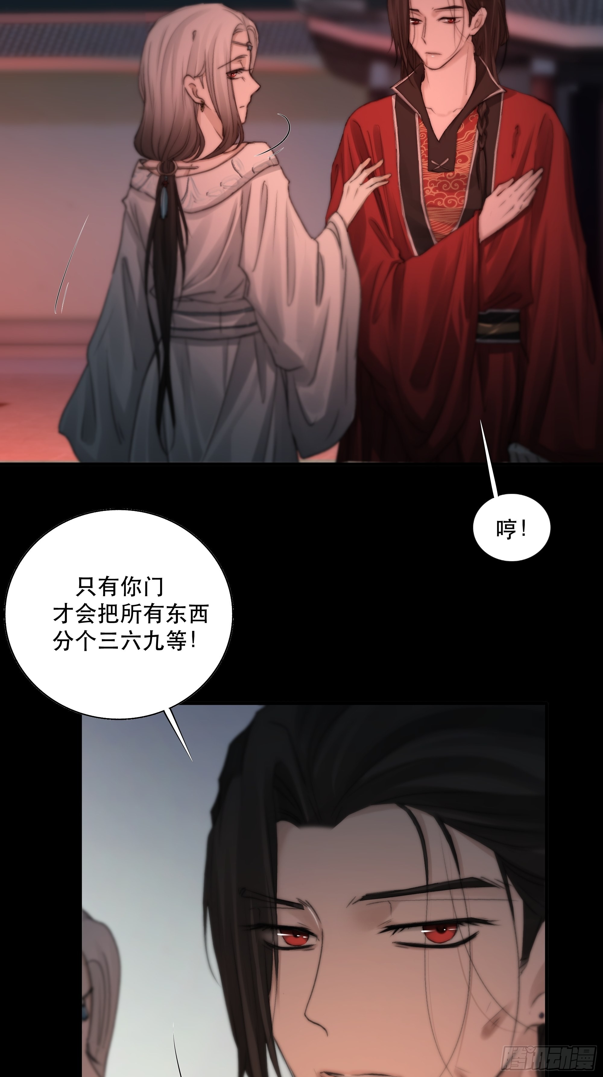 要怪就怪你们对我太仁慈……28