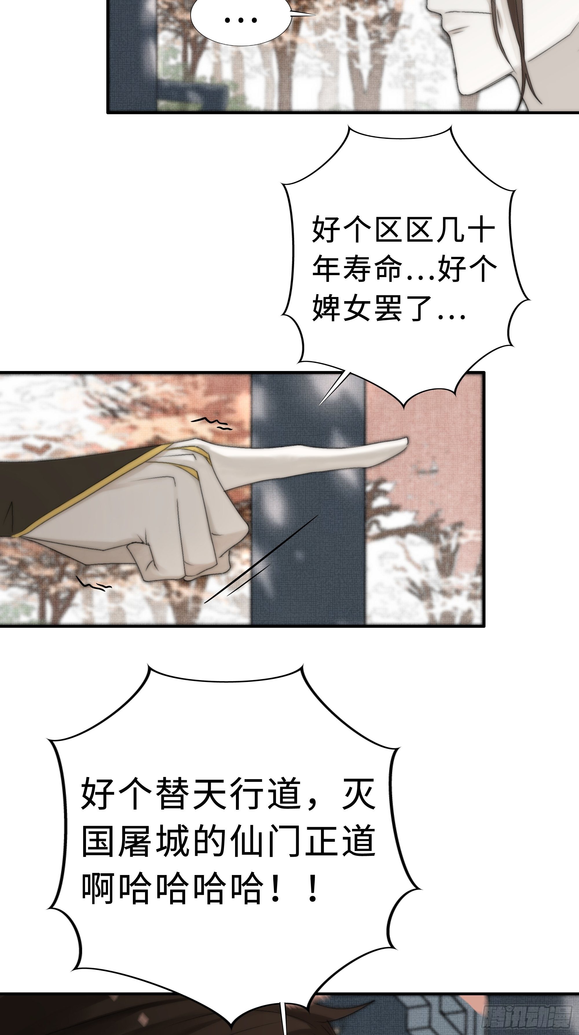 缘生又灭，不悔执迷31