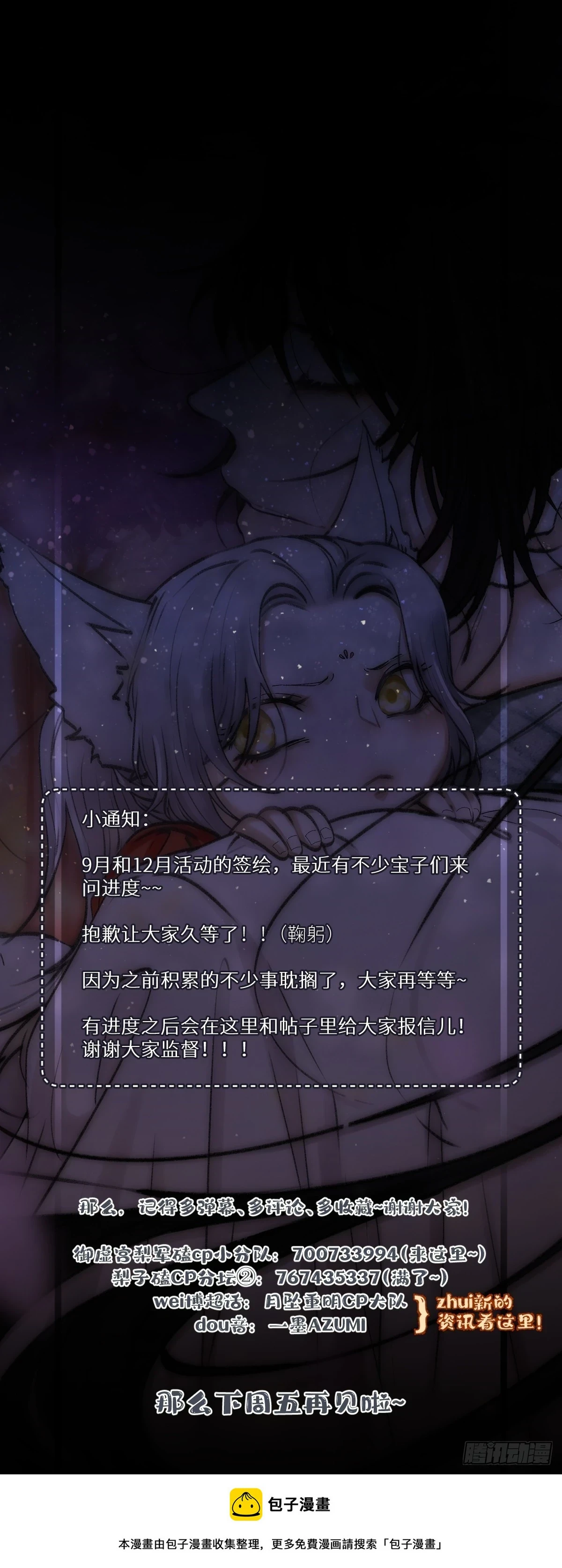 他的灵力好暖……47