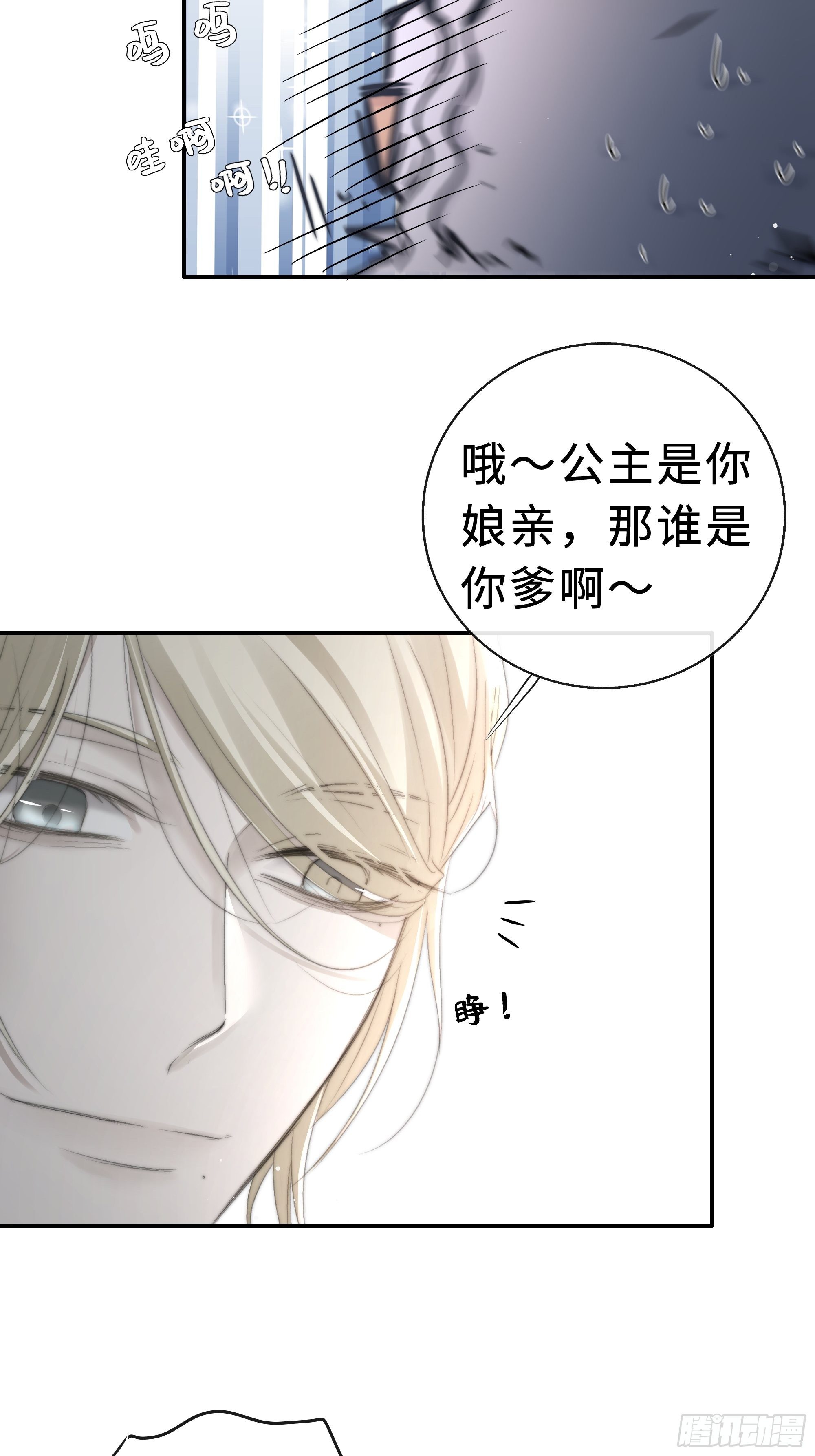 公主和尊上生疏了？14