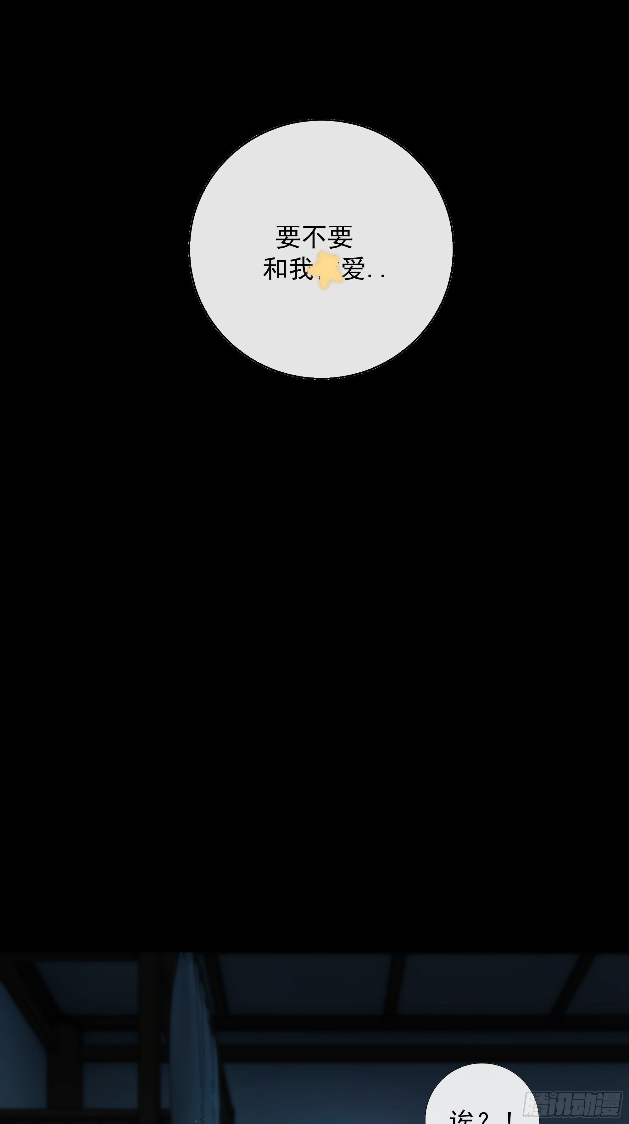 你知道的，我喜欢你。30
