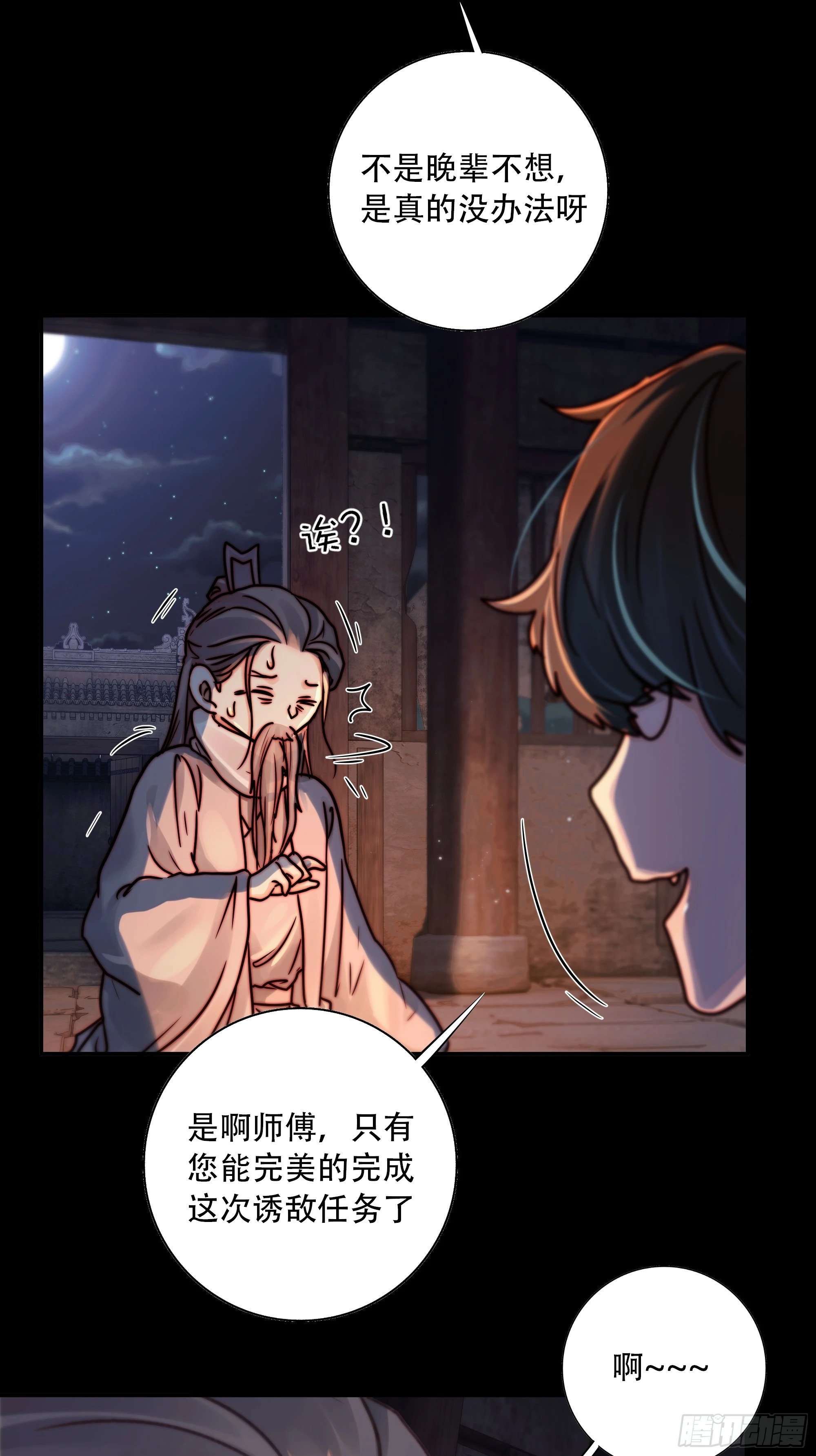 若哪天我不在了，它也好保护你23