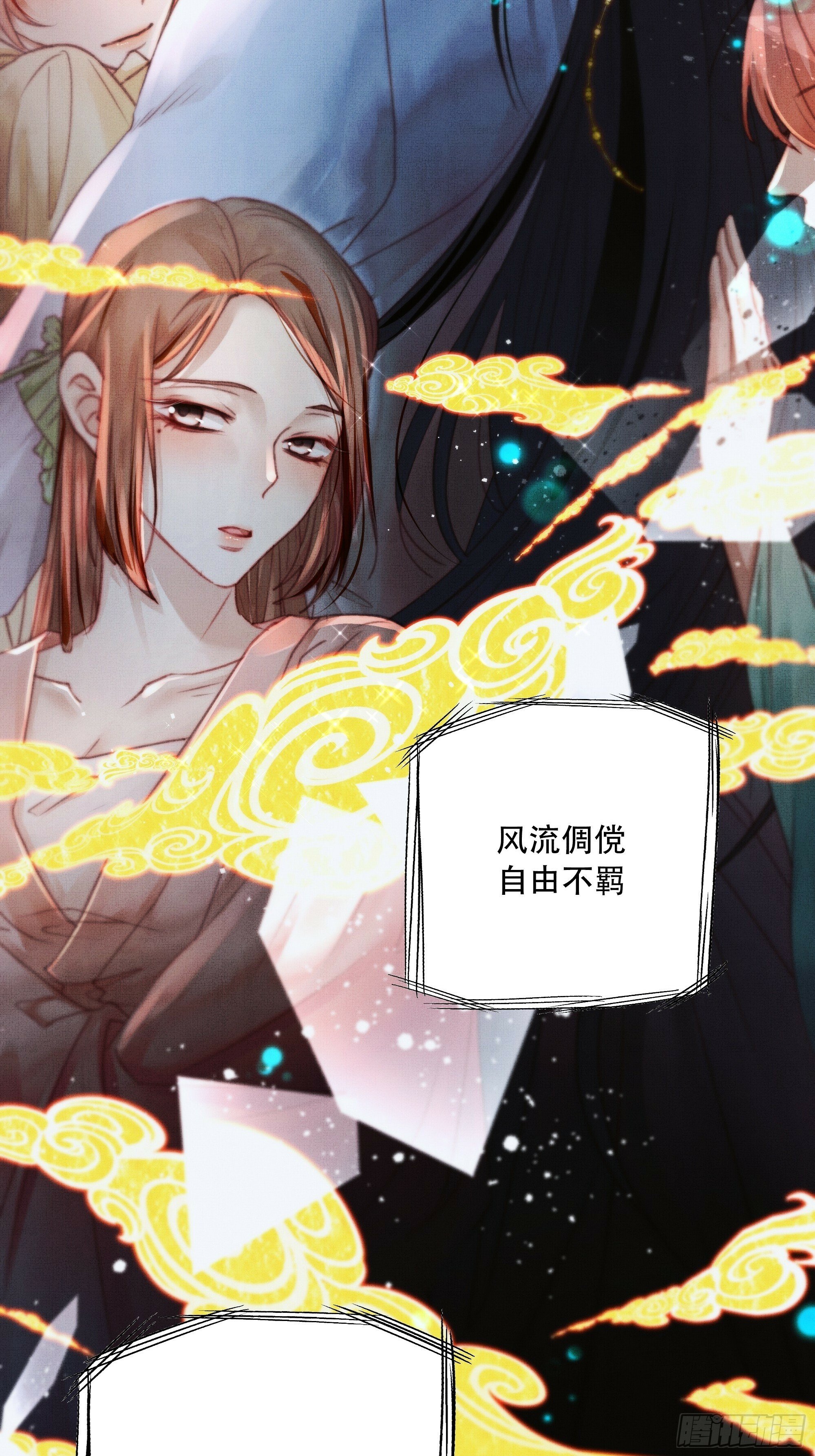 有我在，什么都不要怕4