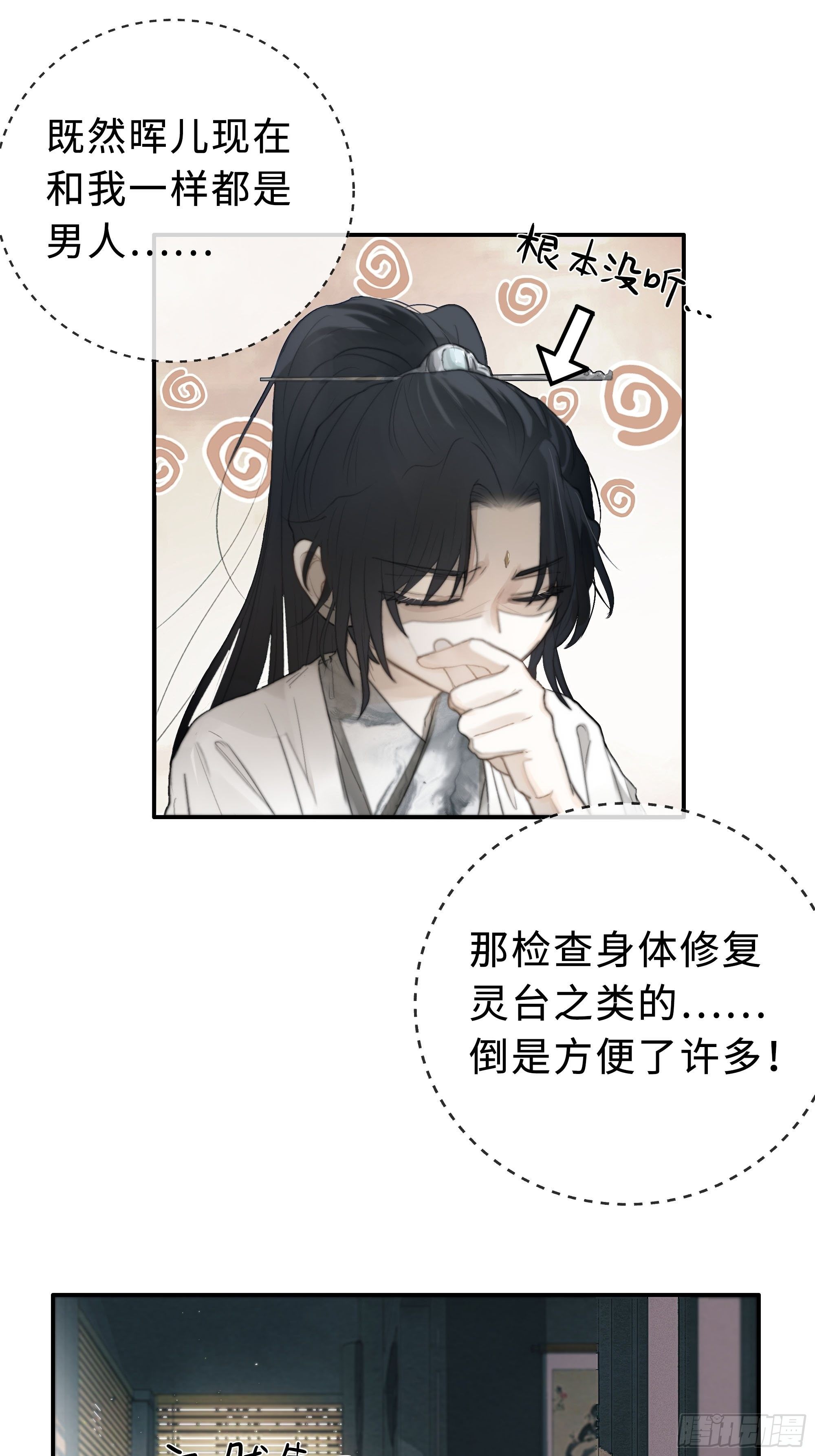 你不要定我上瘾31