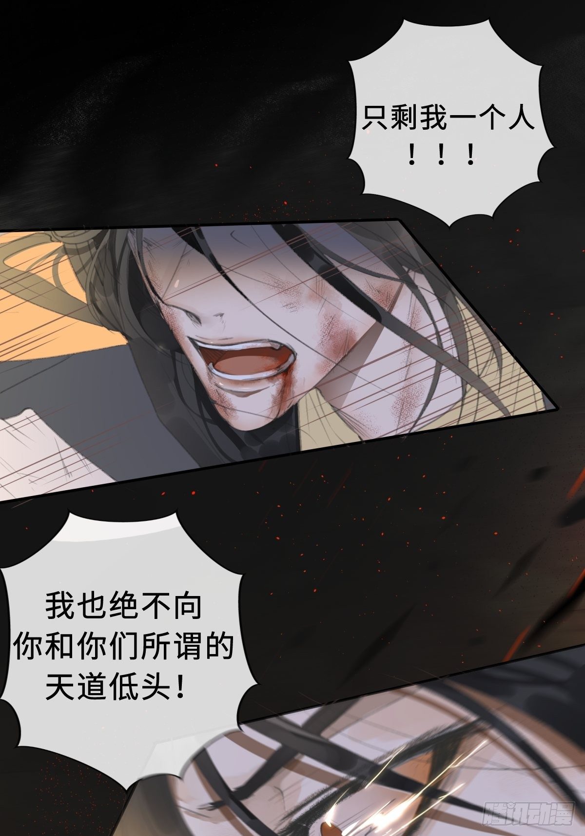 序章：天道之下皆蝼蚁？！51