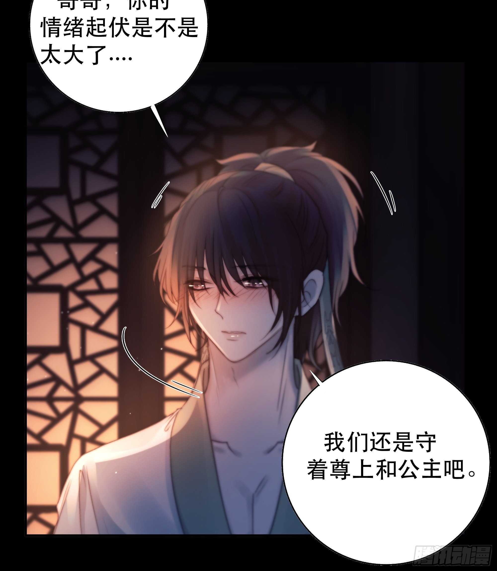 心声澜翻，能否与你同梦？62