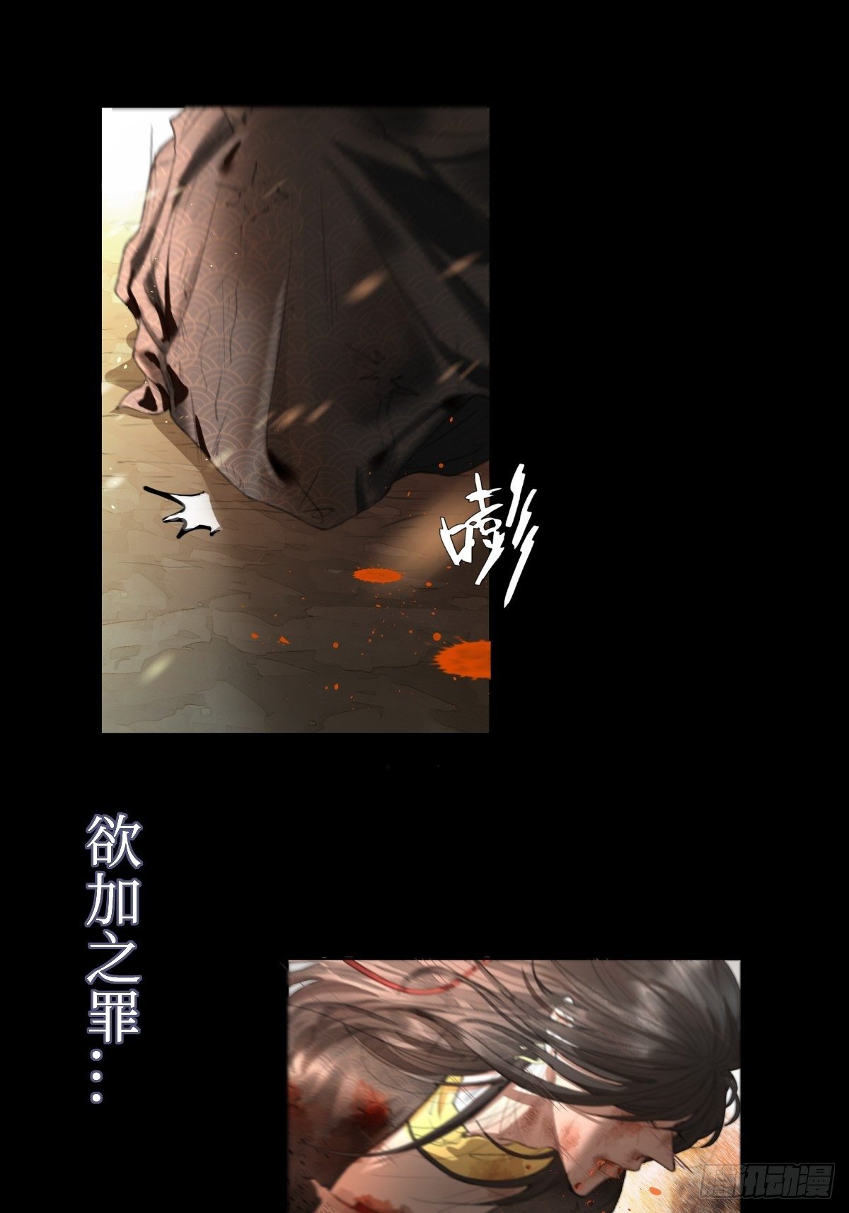 序章：天道之下皆蝼蚁？！75