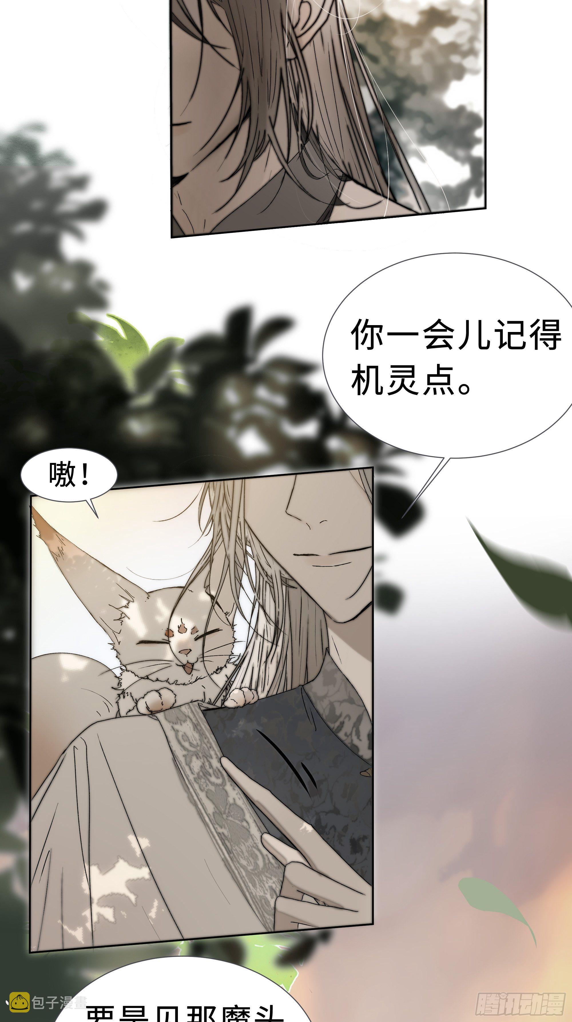 为师有一个礼物4