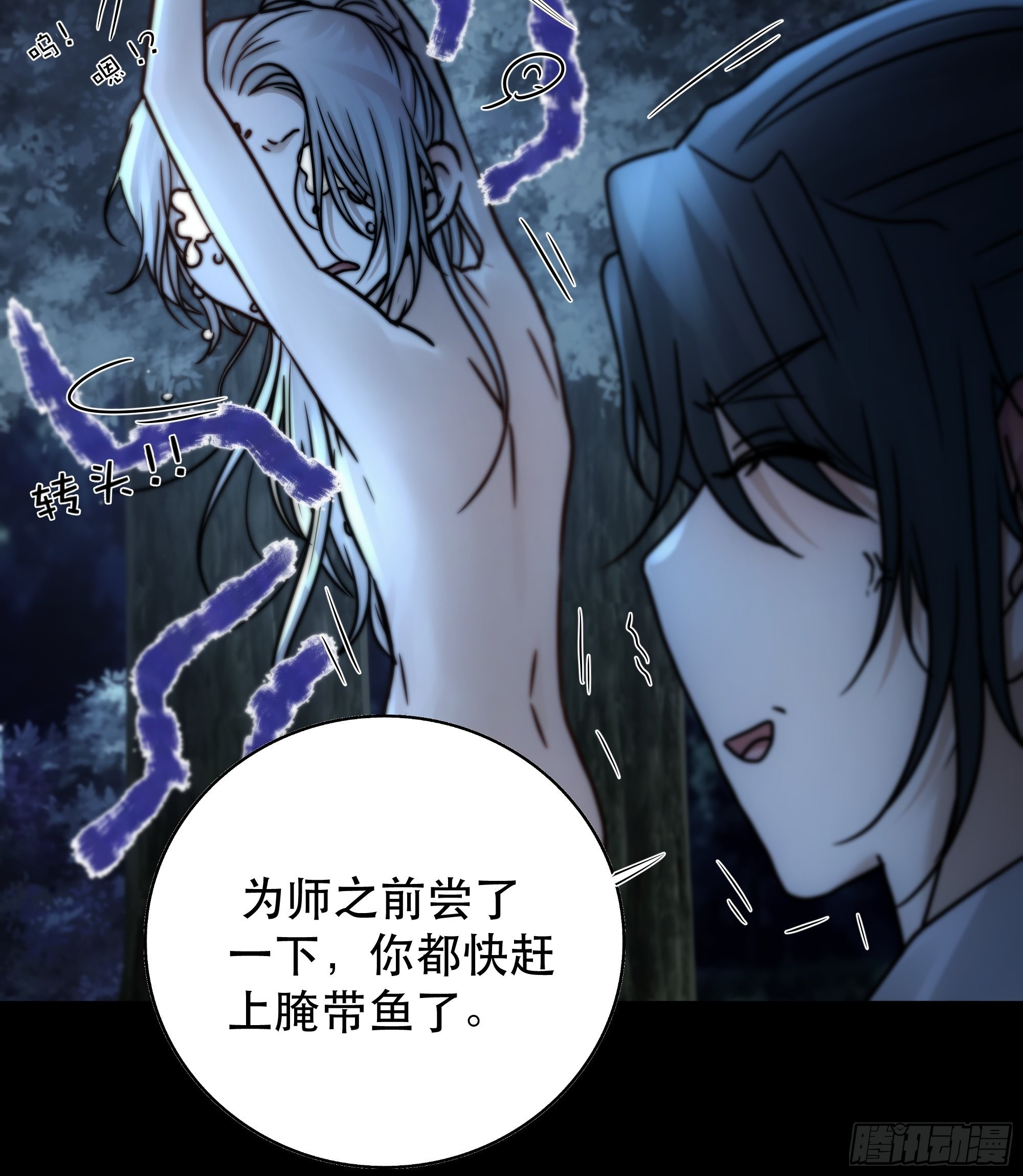 我是你心中的…盐系美人？14