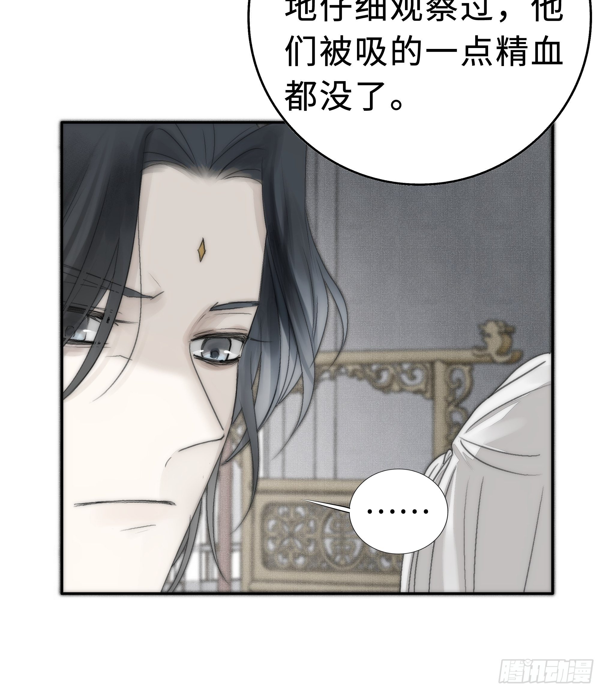 尊上在为公主隐瞒什么？14