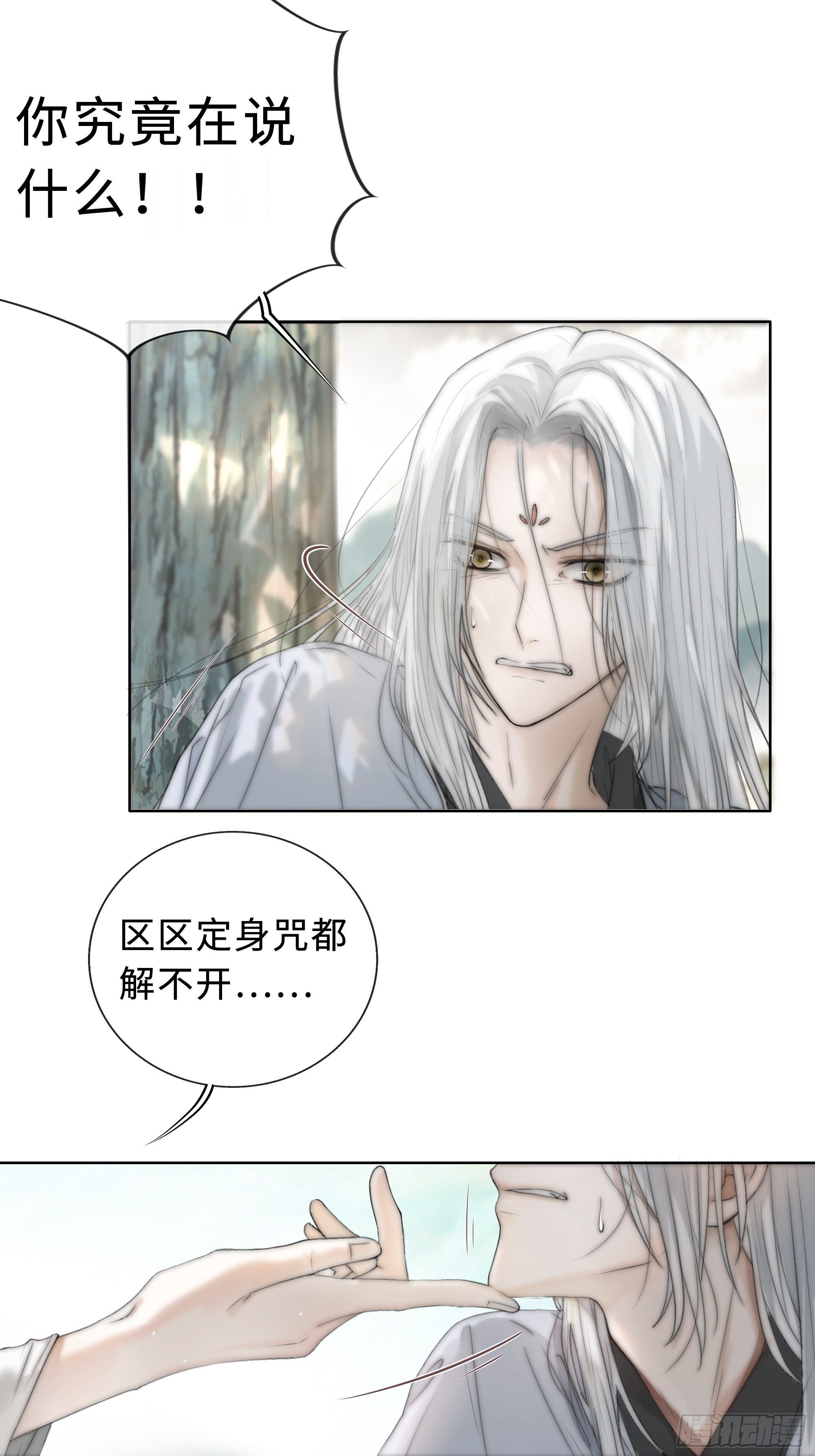 君子报仇三百年不晚35