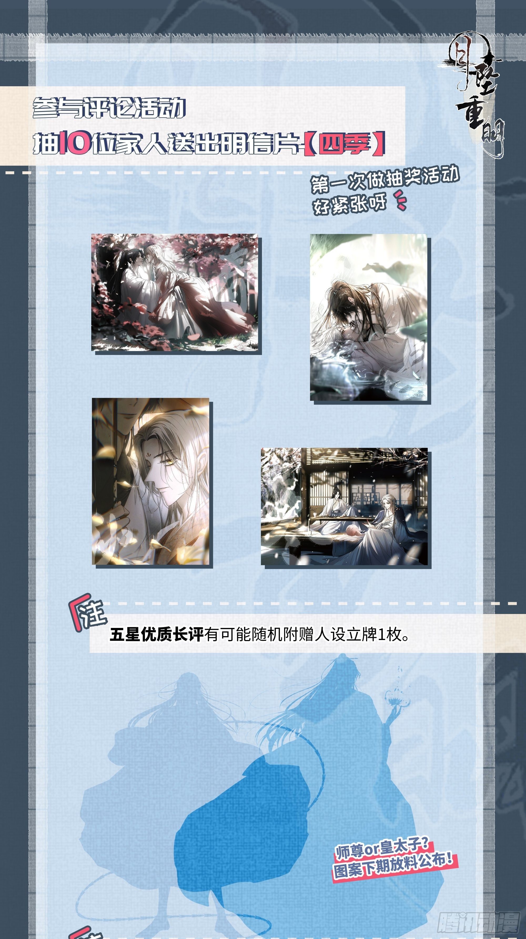 放料：作者不想公开的情报12