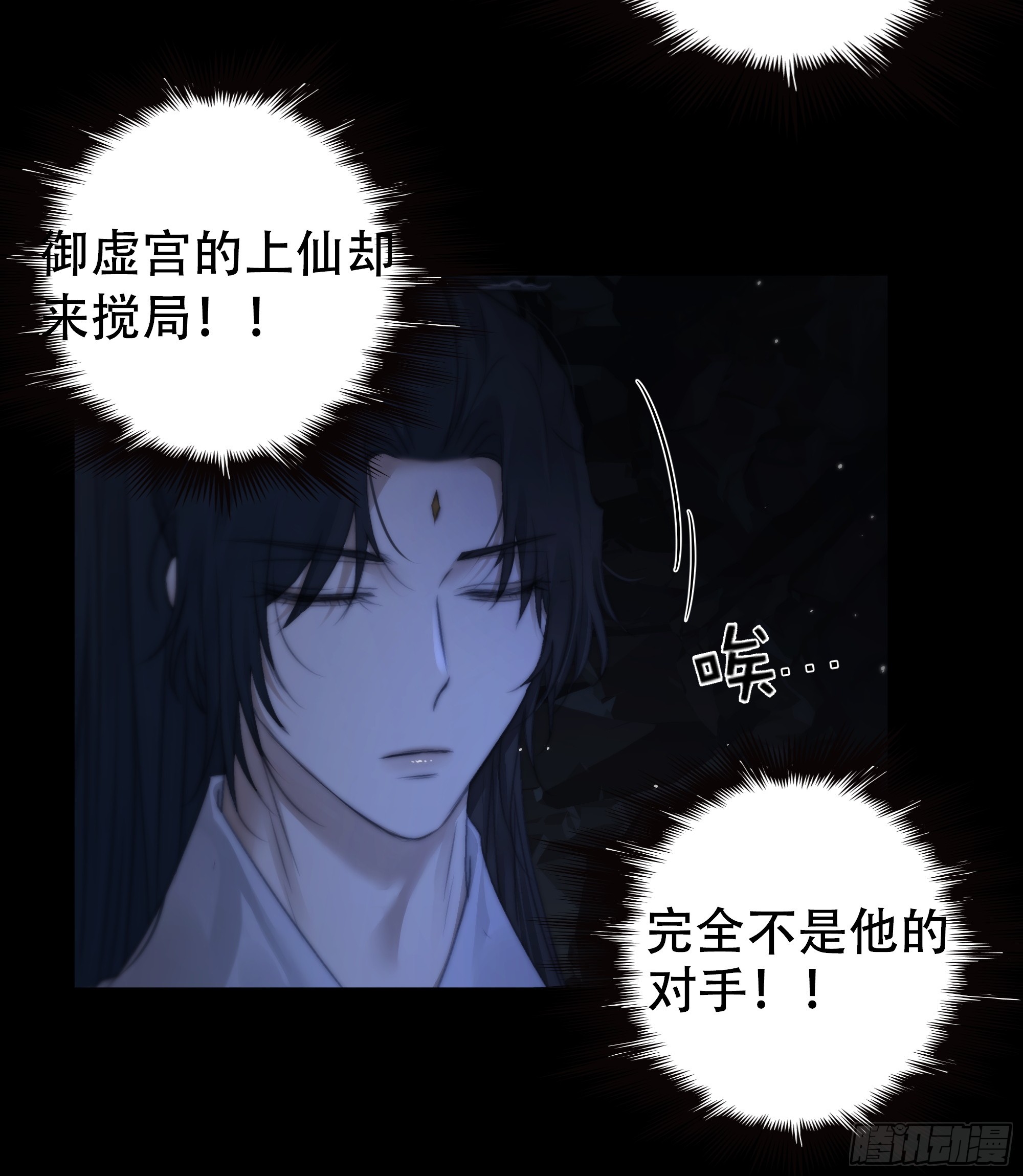 唯南荒国君主才知晓的禁术？！44