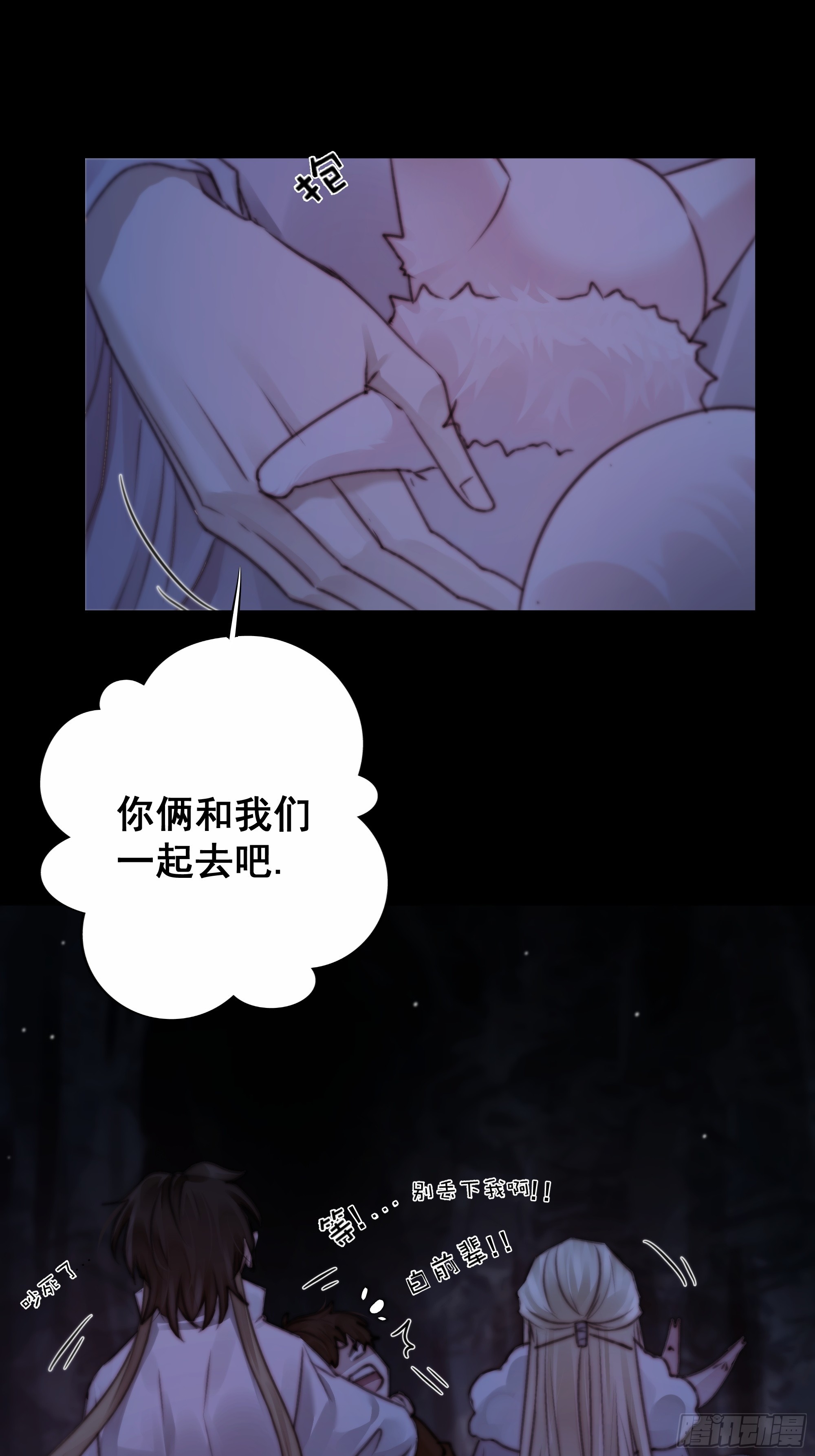 南荒国主埋下的血与仇47